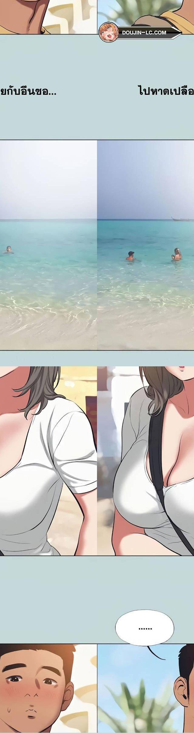 Summer Vacation ตอนที่ 75 8