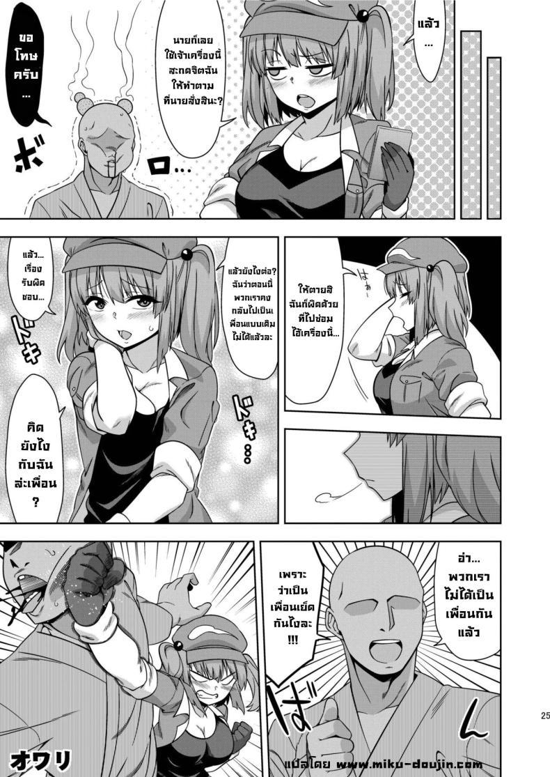 Doujin-Lc- อ่าน โดจิน มังฮวา เกาหลี ญี่ปุ่น จีน แปลไทย เผลอสะกดจิตเพื่อน [Zenoside (Zeno)] Saimin Meiyuu Kkusu (Touhou Project) ตอนที่ 1 2 3 4 5 6 7 8 9 10 11 12 13 14 ฟรี ไม่มีโฆษณา อ่าน โดจิน Manhwa เกาหลี ญี่ปุ่น จีน เรามีครบ คัดมาให้เน้นๆ โดจิน 18+ รับประกันความฟินโดย  Doujin Lc