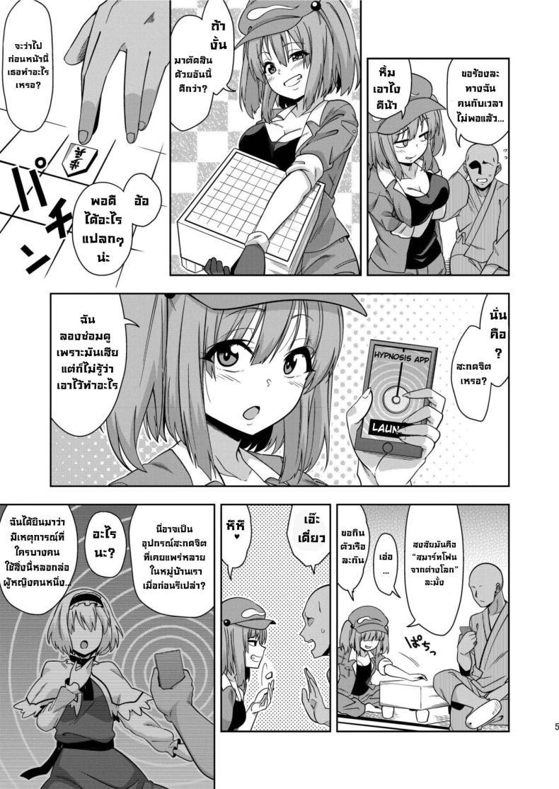 Doujin-Lc- อ่าน โดจิน มังฮวา เกาหลี ญี่ปุ่น จีน แปลไทย เผลอสะกดจิตเพื่อน [Zenoside (Zeno)] Saimin Meiyuu Kkusu (Touhou Project) ตอนที่ 1 2 3 4 5 6 7 8 9 10 11 12 13 14 ฟรี ไม่มีโฆษณา อ่าน โดจิน Manhwa เกาหลี ญี่ปุ่น จีน เรามีครบ คัดมาให้เน้นๆ โดจิน 18+ รับประกันความฟินโดย  Doujin Lc