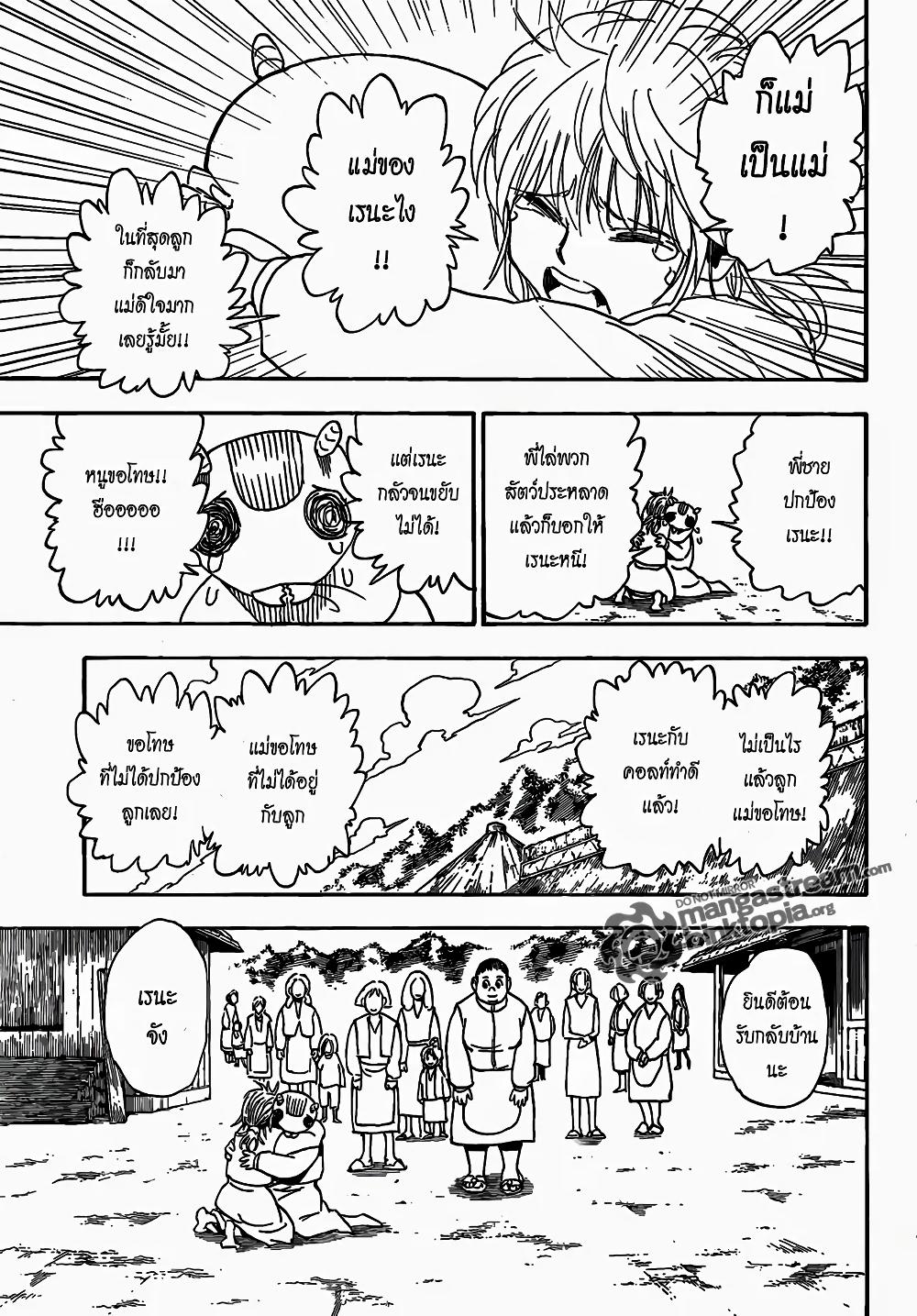 Manga-lc-com อ่านมังงะ อ่านการ์ตูน ออนไลน์ ฟรี Hunter X Hunter ตอนที่ 1 2 3 4 5 6 7 8 9 10 11 12 13 14 ฟรี ไม่มีโฆษณา Manga-lc - อ่าน มังงะ อ่าน การ์ตูน ออนไลน์ อ่านมังงะ ฟรี