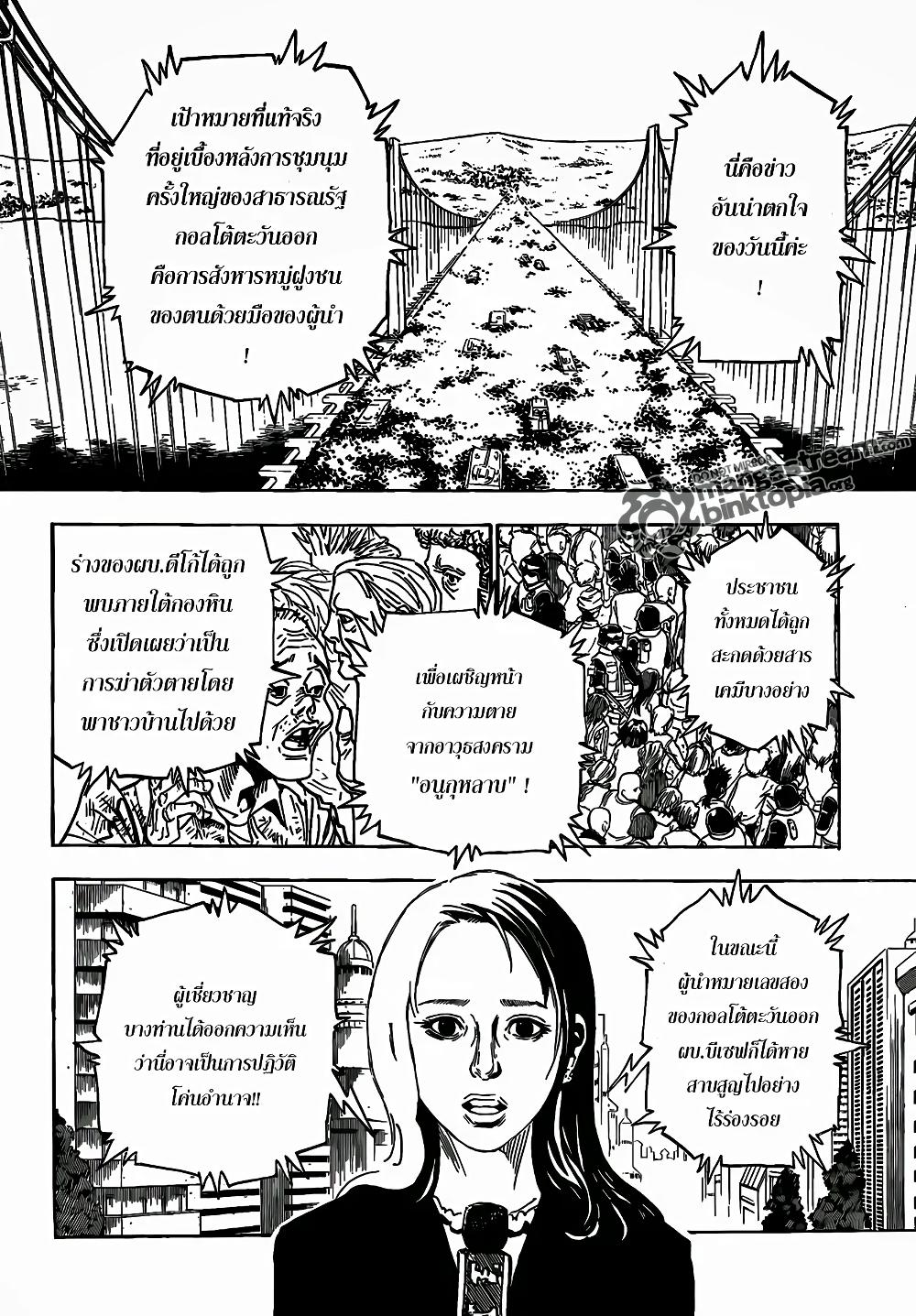 Manga-lc-com อ่านมังงะ อ่านการ์ตูน ออนไลน์ ฟรี Hunter X Hunter ตอนที่ 1 2 3 4 5 6 7 8 9 10 11 12 13 14 ฟรี ไม่มีโฆษณา Manga-lc - อ่าน มังงะ อ่าน การ์ตูน ออนไลน์ อ่านมังงะ ฟรี