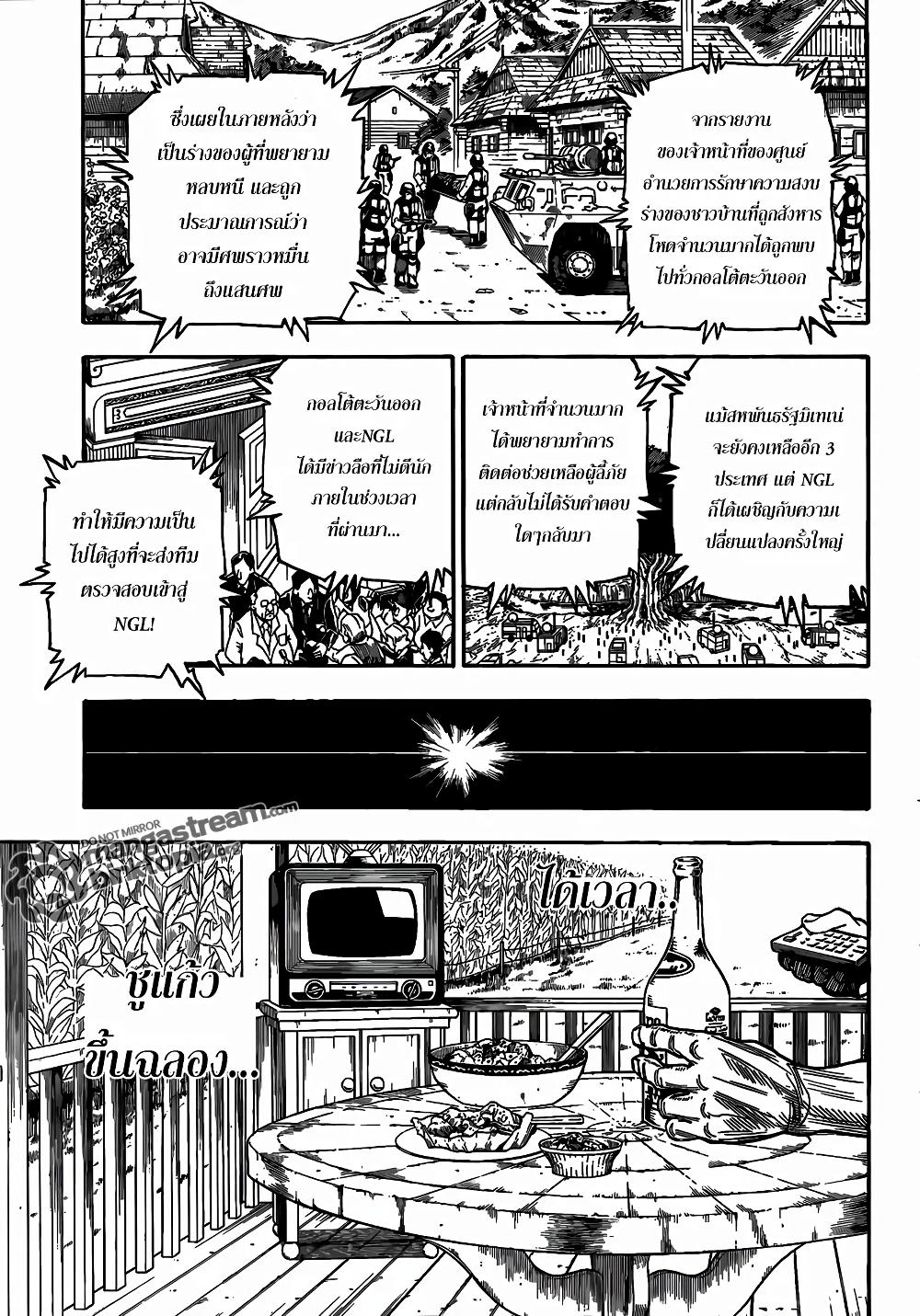 Manga-lc-com อ่านมังงะ อ่านการ์ตูน ออนไลน์ ฟรี Hunter X Hunter ตอนที่ 1 2 3 4 5 6 7 8 9 10 11 12 13 14 ฟรี ไม่มีโฆษณา Manga-lc - อ่าน มังงะ อ่าน การ์ตูน ออนไลน์ อ่านมังงะ ฟรี