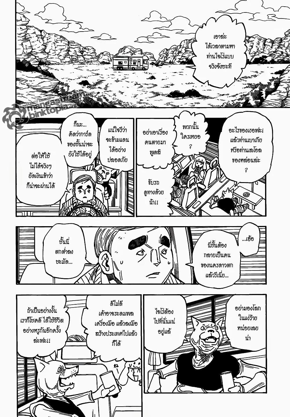 Manga-lc-com อ่านมังงะ อ่านการ์ตูน ออนไลน์ ฟรี Hunter X Hunter ตอนที่ 1 2 3 4 5 6 7 8 9 10 11 12 13 14 ฟรี ไม่มีโฆษณา Manga-lc - อ่าน มังงะ อ่าน การ์ตูน ออนไลน์ อ่านมังงะ ฟรี