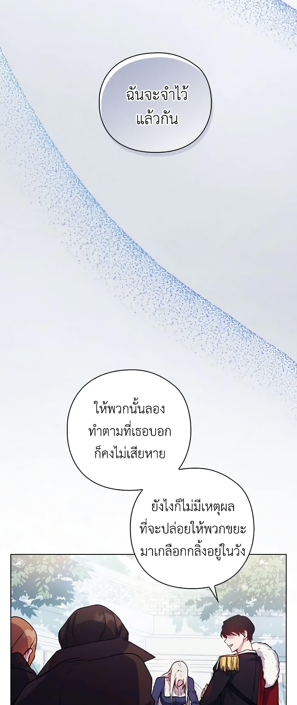 Manga-lc-com อ่านมังงะ อ่านการ์ตูน ออนไลน์ ฟรี I’ll Raise You Well in This Life, Your Majesty! ตอนที่ 1 2 3 4 5 6 7 8 9 10 11 12 13 14 ฟรี ไม่มีโฆษณา Manga-lc - อ่าน มังงะ อ่าน การ์ตูน ออนไลน์ อ่านมังงะ ฟรี