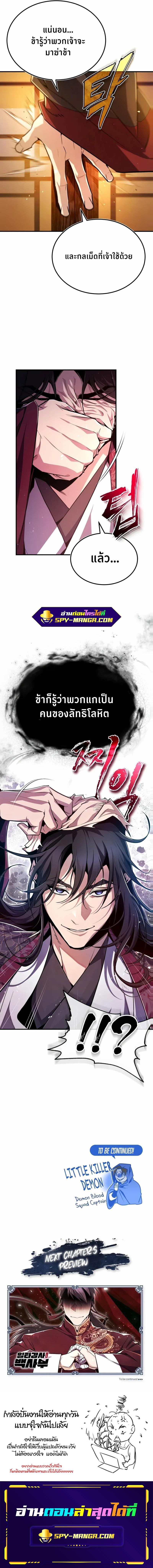 Manga-lc-com อ่านมังงะ อ่านการ์ตูน ออนไลน์ ฟรี Star Instructor Master Baek ตอนที่ 1 2 3 4 5 6 7 8 9 10 11 12 13 14 ฟรี ไม่มีโฆษณา Manga-lc - อ่าน มังงะ อ่าน การ์ตูน ออนไลน์ อ่านมังงะ ฟรี