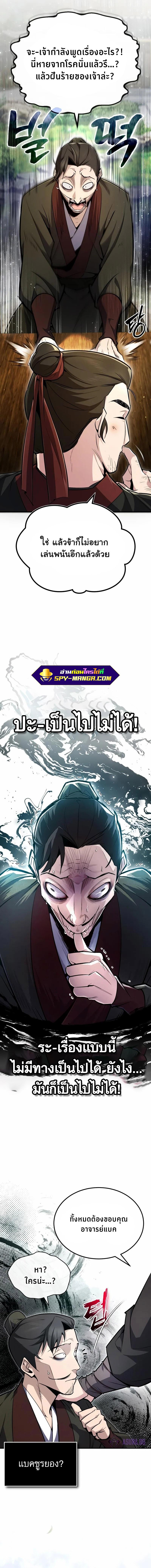 Manga-lc-com อ่านมังงะ อ่านการ์ตูน ออนไลน์ ฟรี Star Instructor Master Baek ตอนที่ 1 2 3 4 5 6 7 8 9 10 11 12 13 14 ฟรี ไม่มีโฆษณา Manga-lc - อ่าน มังงะ อ่าน การ์ตูน ออนไลน์ อ่านมังงะ ฟรี