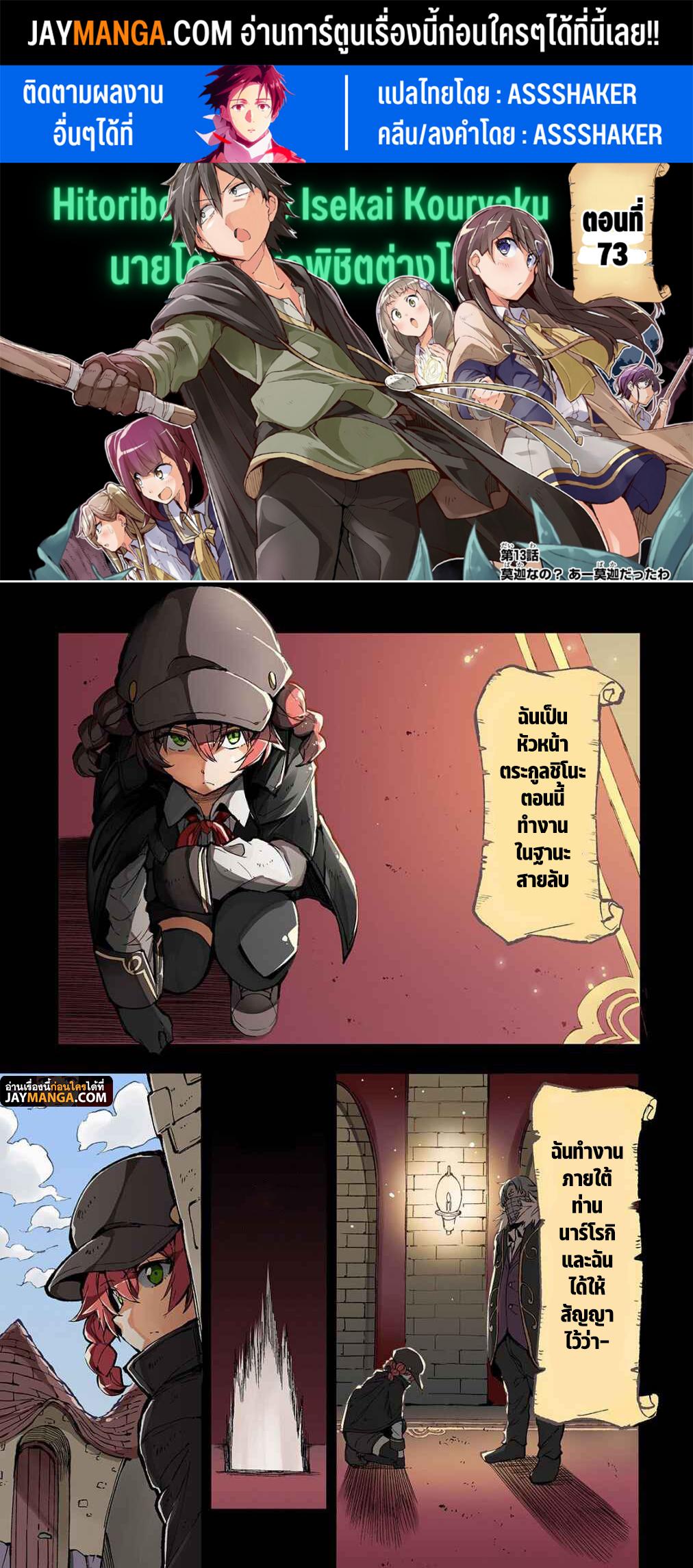 Manga-lc-com อ่านมังงะ อ่านการ์ตูน ออนไลน์ ฟรี Hitoribocchi no Isekai Kouryaku ตอนที่ 1 2 3 4 5 6 7 8 9 10 11 12 13 14 ฟรี ไม่มีโฆษณา Manga-lc - อ่าน มังงะ อ่าน การ์ตูน ออนไลน์ อ่านมังงะ ฟรี