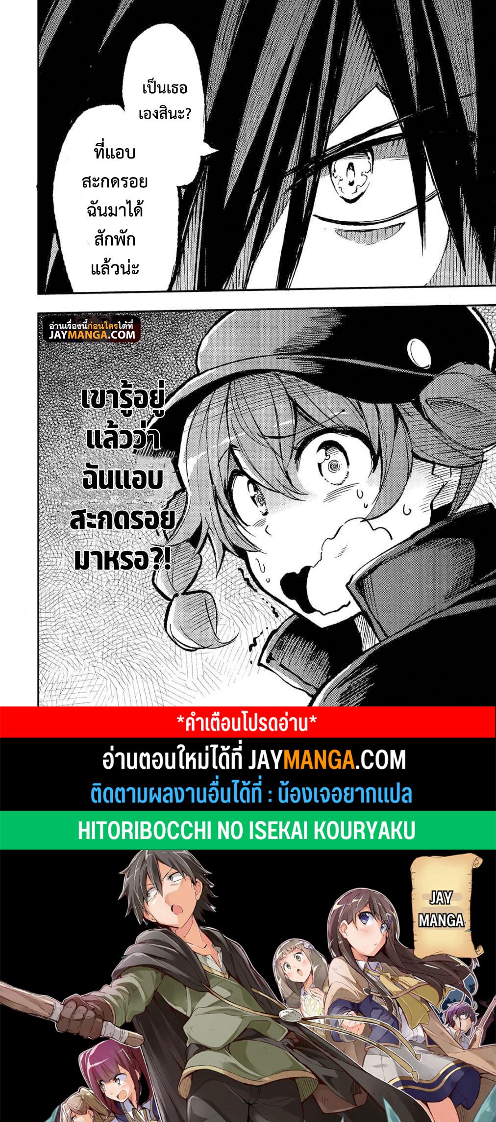 Manga-lc-com อ่านมังงะ อ่านการ์ตูน ออนไลน์ ฟรี Hitoribocchi no Isekai Kouryaku ตอนที่ 1 2 3 4 5 6 7 8 9 10 11 12 13 14 ฟรี ไม่มีโฆษณา Manga-lc - อ่าน มังงะ อ่าน การ์ตูน ออนไลน์ อ่านมังงะ ฟรี
