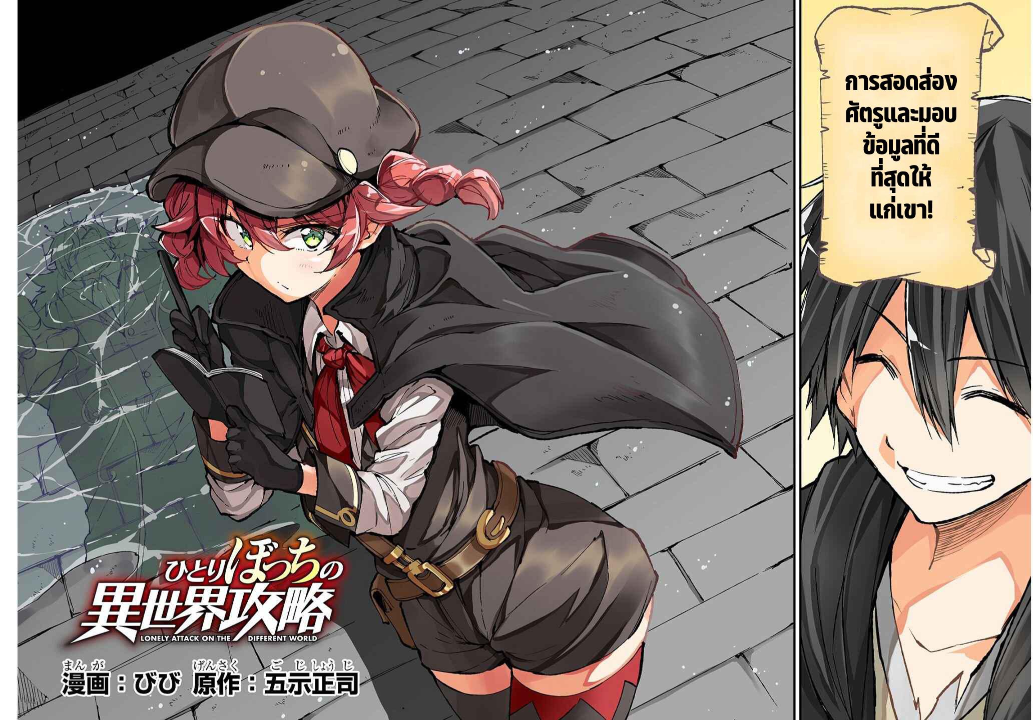 Manga-lc-com อ่านมังงะ อ่านการ์ตูน ออนไลน์ ฟรี Hitoribocchi no Isekai Kouryaku ตอนที่ 1 2 3 4 5 6 7 8 9 10 11 12 13 14 ฟรี ไม่มีโฆษณา Manga-lc - อ่าน มังงะ อ่าน การ์ตูน ออนไลน์ อ่านมังงะ ฟรี