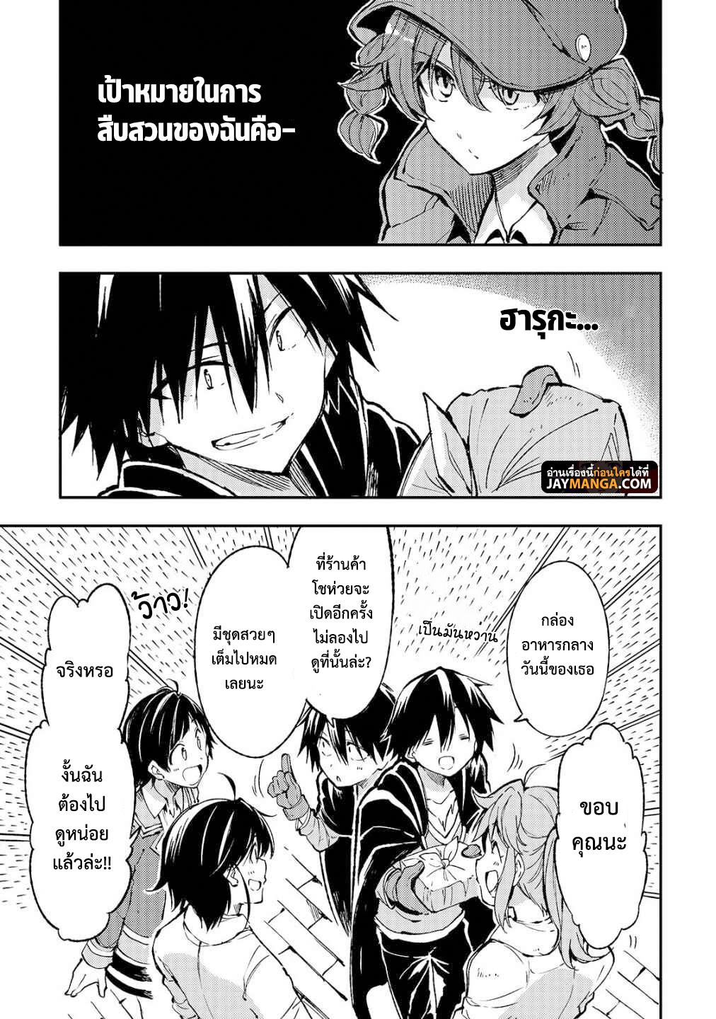 Manga-lc-com อ่านมังงะ อ่านการ์ตูน ออนไลน์ ฟรี Hitoribocchi no Isekai Kouryaku ตอนที่ 1 2 3 4 5 6 7 8 9 10 11 12 13 14 ฟรี ไม่มีโฆษณา Manga-lc - อ่าน มังงะ อ่าน การ์ตูน ออนไลน์ อ่านมังงะ ฟรี