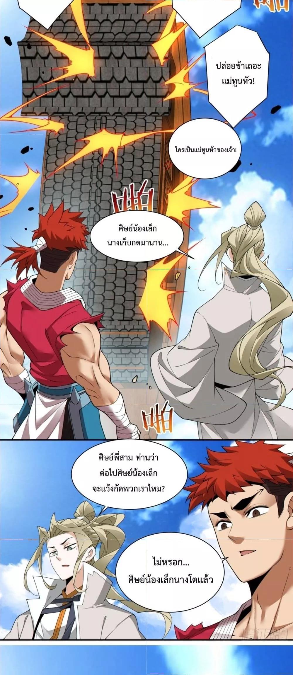 Manga-lc-com อ่านมังงะ อ่านการ์ตูน ออนไลน์ ฟรี My Disciples Are All Big Villains ตอนที่ 1 2 3 4 5 6 7 8 9 10 11 12 13 14 ฟรี ไม่มีโฆษณา Manga-lc - อ่าน มังงะ อ่าน การ์ตูน ออนไลน์ อ่านมังงะ ฟรี