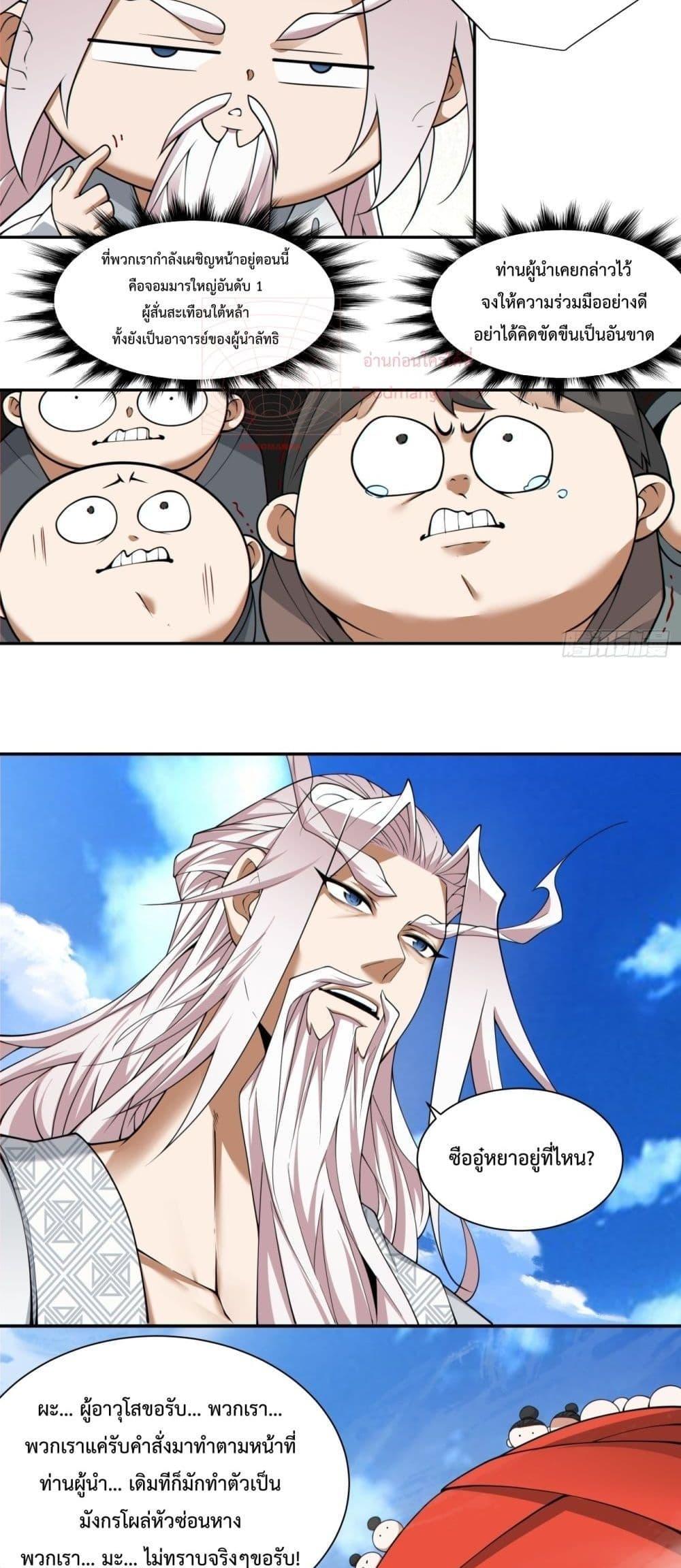 Manga-lc-com อ่านมังงะ อ่านการ์ตูน ออนไลน์ ฟรี My Disciples Are All Big Villains ตอนที่ 1 2 3 4 5 6 7 8 9 10 11 12 13 14 ฟรี ไม่มีโฆษณา Manga-lc - อ่าน มังงะ อ่าน การ์ตูน ออนไลน์ อ่านมังงะ ฟรี