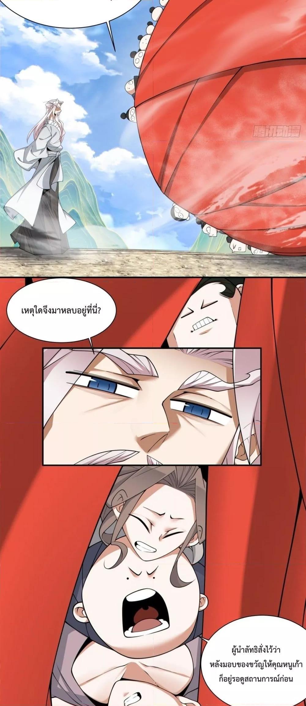 Manga-lc-com อ่านมังงะ อ่านการ์ตูน ออนไลน์ ฟรี My Disciples Are All Big Villains ตอนที่ 1 2 3 4 5 6 7 8 9 10 11 12 13 14 ฟรี ไม่มีโฆษณา Manga-lc - อ่าน มังงะ อ่าน การ์ตูน ออนไลน์ อ่านมังงะ ฟรี