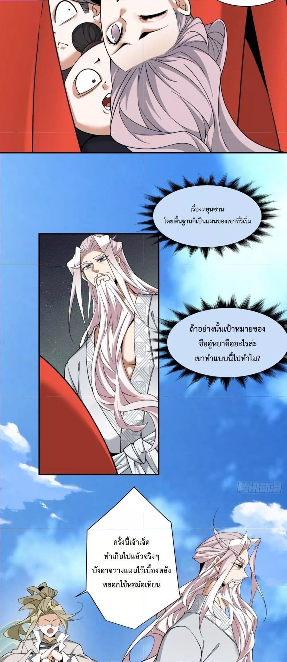 Manga-lc-com อ่านมังงะ อ่านการ์ตูน ออนไลน์ ฟรี My Disciples Are All Big Villains ตอนที่ 1 2 3 4 5 6 7 8 9 10 11 12 13 14 ฟรี ไม่มีโฆษณา Manga-lc - อ่าน มังงะ อ่าน การ์ตูน ออนไลน์ อ่านมังงะ ฟรี