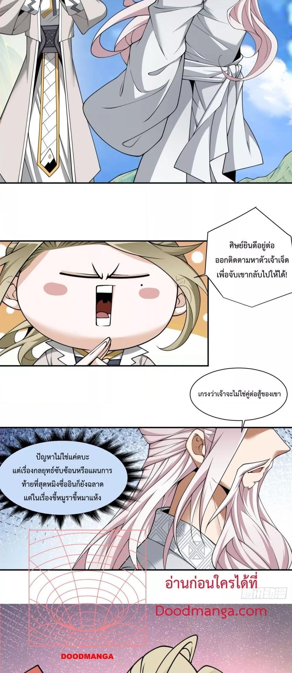 Manga-lc-com อ่านมังงะ อ่านการ์ตูน ออนไลน์ ฟรี My Disciples Are All Big Villains ตอนที่ 1 2 3 4 5 6 7 8 9 10 11 12 13 14 ฟรี ไม่มีโฆษณา Manga-lc - อ่าน มังงะ อ่าน การ์ตูน ออนไลน์ อ่านมังงะ ฟรี