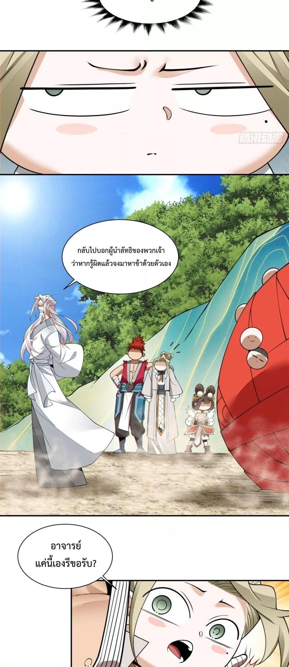 Manga-lc-com อ่านมังงะ อ่านการ์ตูน ออนไลน์ ฟรี My Disciples Are All Big Villains ตอนที่ 1 2 3 4 5 6 7 8 9 10 11 12 13 14 ฟรี ไม่มีโฆษณา Manga-lc - อ่าน มังงะ อ่าน การ์ตูน ออนไลน์ อ่านมังงะ ฟรี