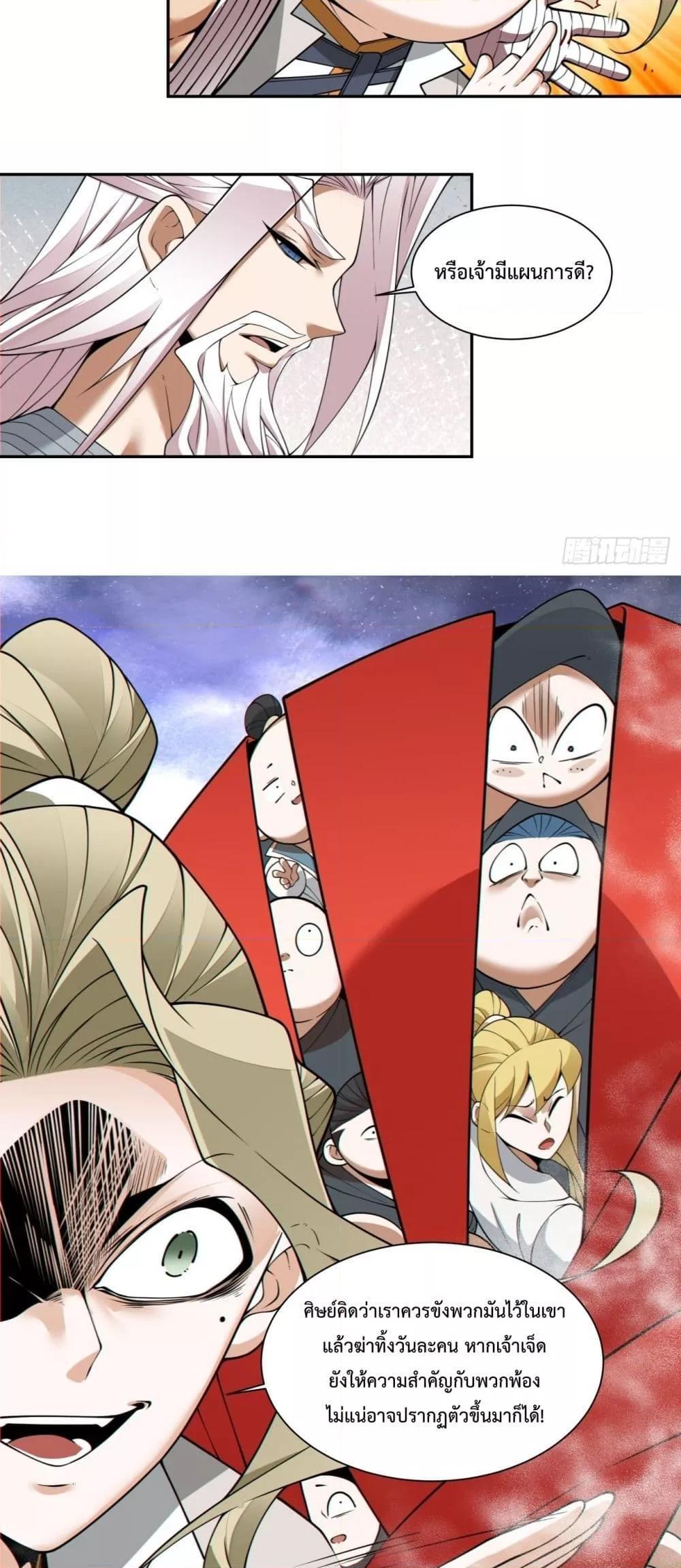 Manga-lc-com อ่านมังงะ อ่านการ์ตูน ออนไลน์ ฟรี My Disciples Are All Big Villains ตอนที่ 1 2 3 4 5 6 7 8 9 10 11 12 13 14 ฟรี ไม่มีโฆษณา Manga-lc - อ่าน มังงะ อ่าน การ์ตูน ออนไลน์ อ่านมังงะ ฟรี