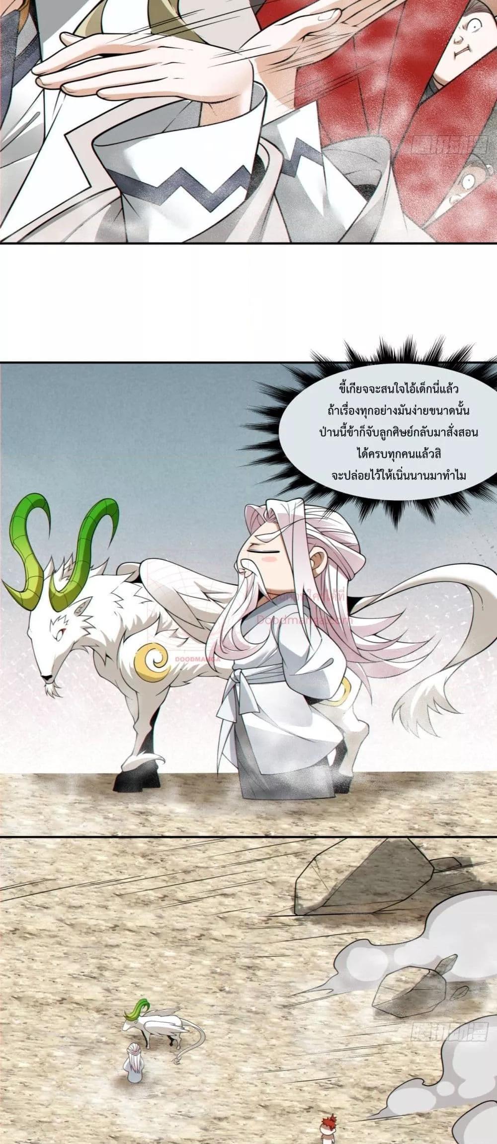 Manga-lc-com อ่านมังงะ อ่านการ์ตูน ออนไลน์ ฟรี My Disciples Are All Big Villains ตอนที่ 1 2 3 4 5 6 7 8 9 10 11 12 13 14 ฟรี ไม่มีโฆษณา Manga-lc - อ่าน มังงะ อ่าน การ์ตูน ออนไลน์ อ่านมังงะ ฟรี