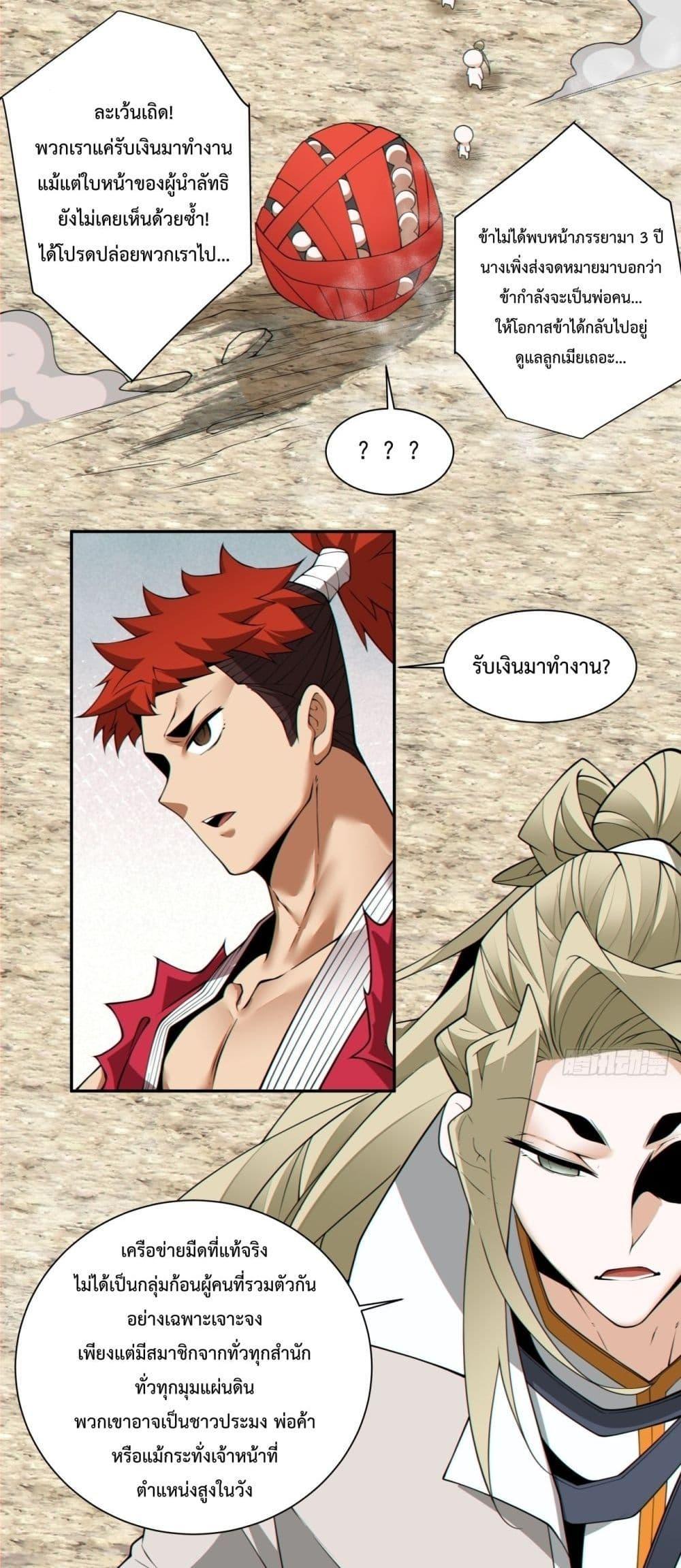 Manga-lc-com อ่านมังงะ อ่านการ์ตูน ออนไลน์ ฟรี My Disciples Are All Big Villains ตอนที่ 1 2 3 4 5 6 7 8 9 10 11 12 13 14 ฟรี ไม่มีโฆษณา Manga-lc - อ่าน มังงะ อ่าน การ์ตูน ออนไลน์ อ่านมังงะ ฟรี