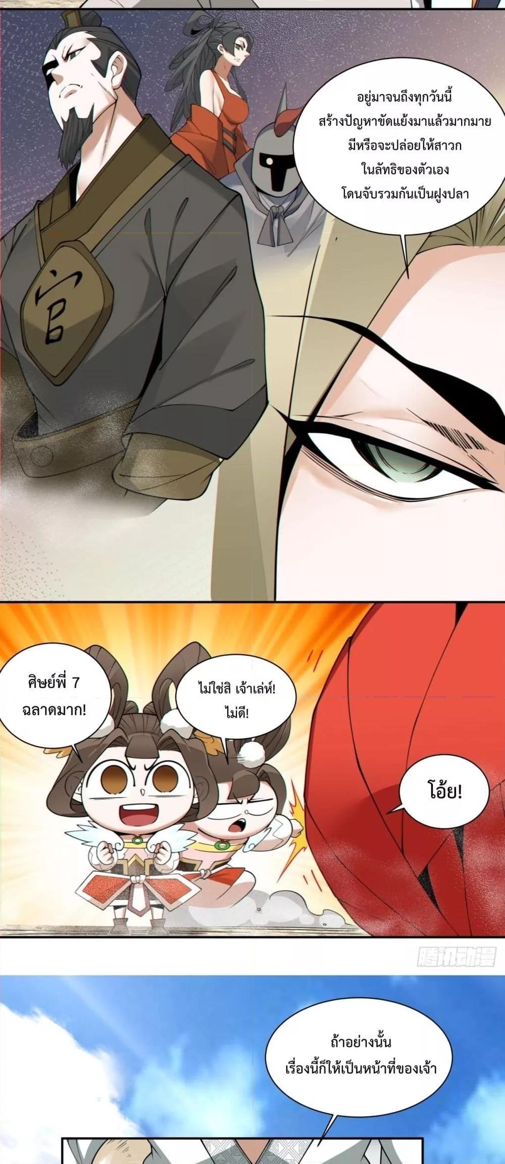 Manga-lc-com อ่านมังงะ อ่านการ์ตูน ออนไลน์ ฟรี My Disciples Are All Big Villains ตอนที่ 1 2 3 4 5 6 7 8 9 10 11 12 13 14 ฟรี ไม่มีโฆษณา Manga-lc - อ่าน มังงะ อ่าน การ์ตูน ออนไลน์ อ่านมังงะ ฟรี