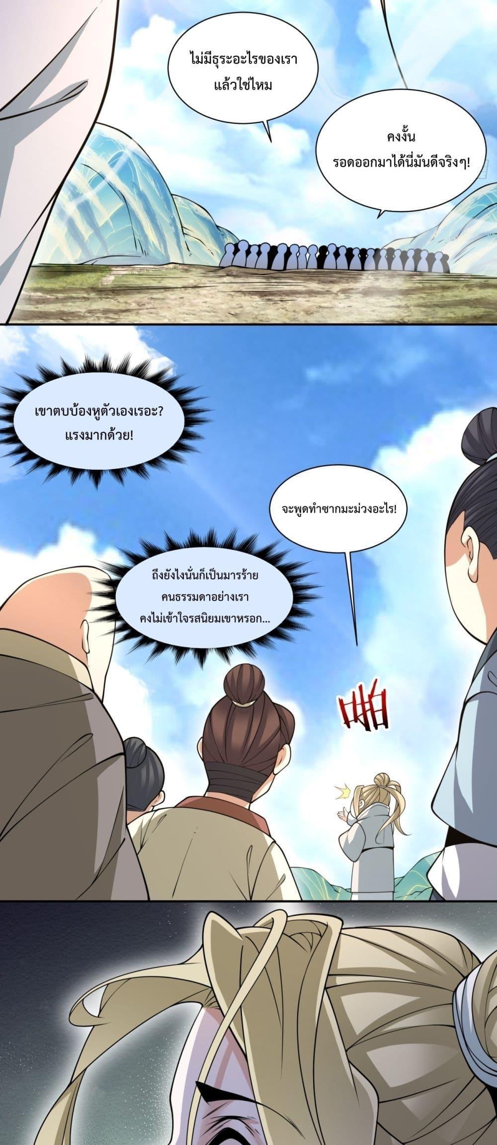 Manga-lc-com อ่านมังงะ อ่านการ์ตูน ออนไลน์ ฟรี My Disciples Are All Big Villains ตอนที่ 1 2 3 4 5 6 7 8 9 10 11 12 13 14 ฟรี ไม่มีโฆษณา Manga-lc - อ่าน มังงะ อ่าน การ์ตูน ออนไลน์ อ่านมังงะ ฟรี