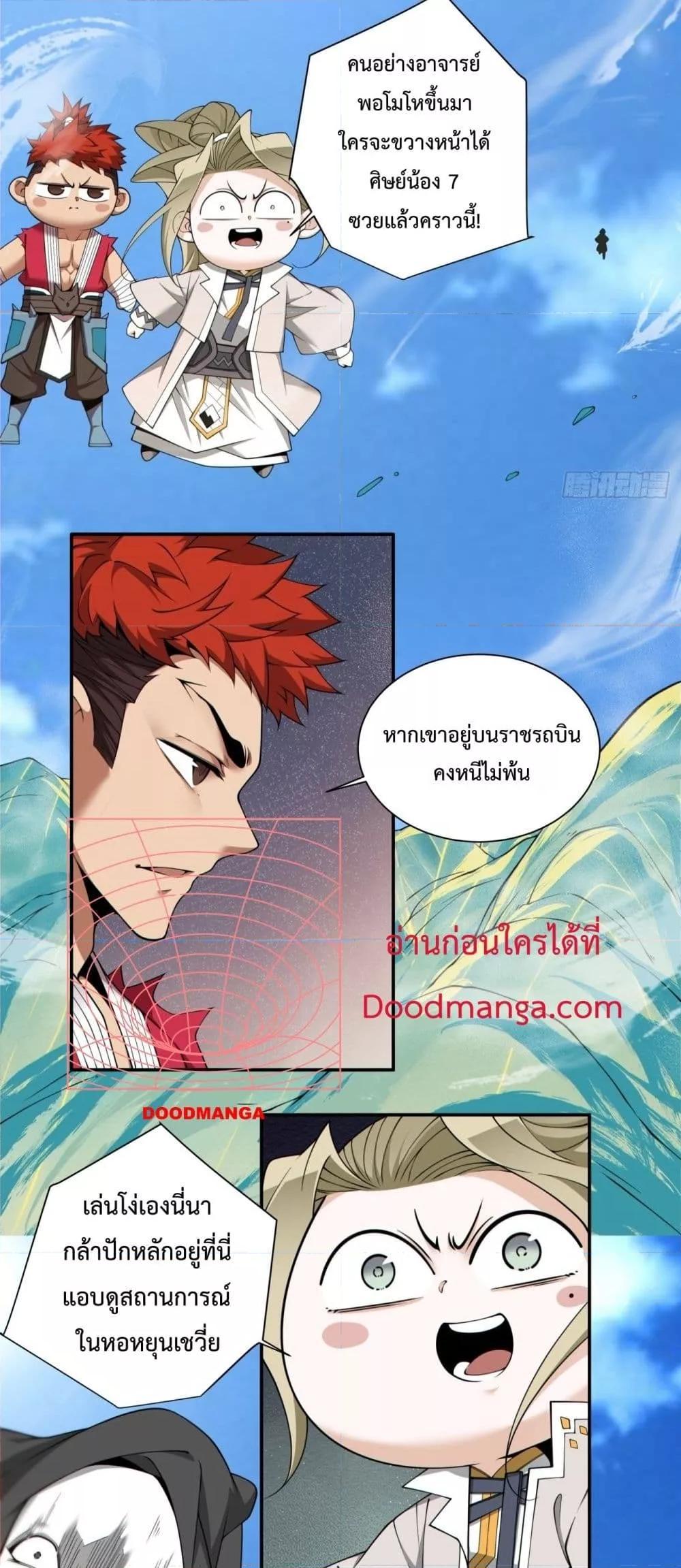 Manga-lc-com อ่านมังงะ อ่านการ์ตูน ออนไลน์ ฟรี My Disciples Are All Big Villains ตอนที่ 1 2 3 4 5 6 7 8 9 10 11 12 13 14 ฟรี ไม่มีโฆษณา Manga-lc - อ่าน มังงะ อ่าน การ์ตูน ออนไลน์ อ่านมังงะ ฟรี
