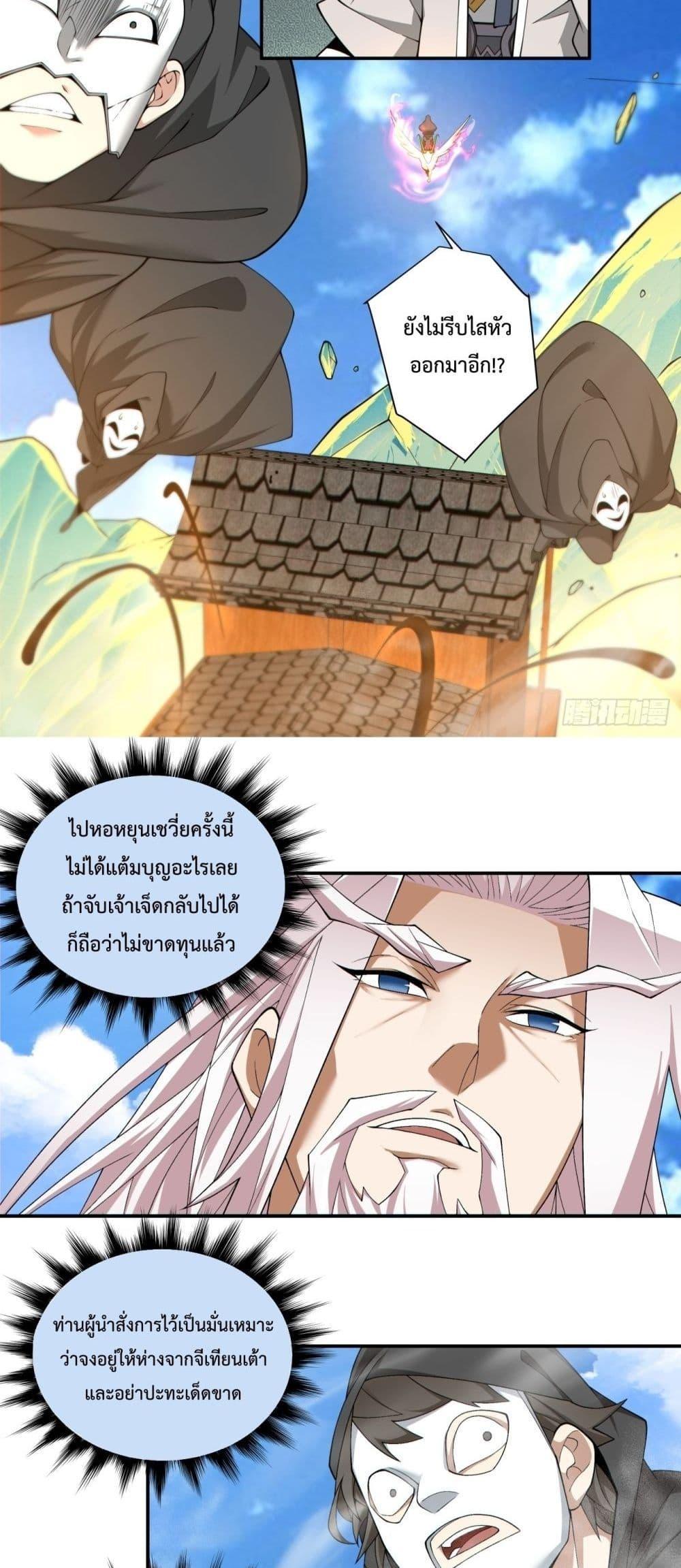 Manga-lc-com อ่านมังงะ อ่านการ์ตูน ออนไลน์ ฟรี My Disciples Are All Big Villains ตอนที่ 1 2 3 4 5 6 7 8 9 10 11 12 13 14 ฟรี ไม่มีโฆษณา Manga-lc - อ่าน มังงะ อ่าน การ์ตูน ออนไลน์ อ่านมังงะ ฟรี