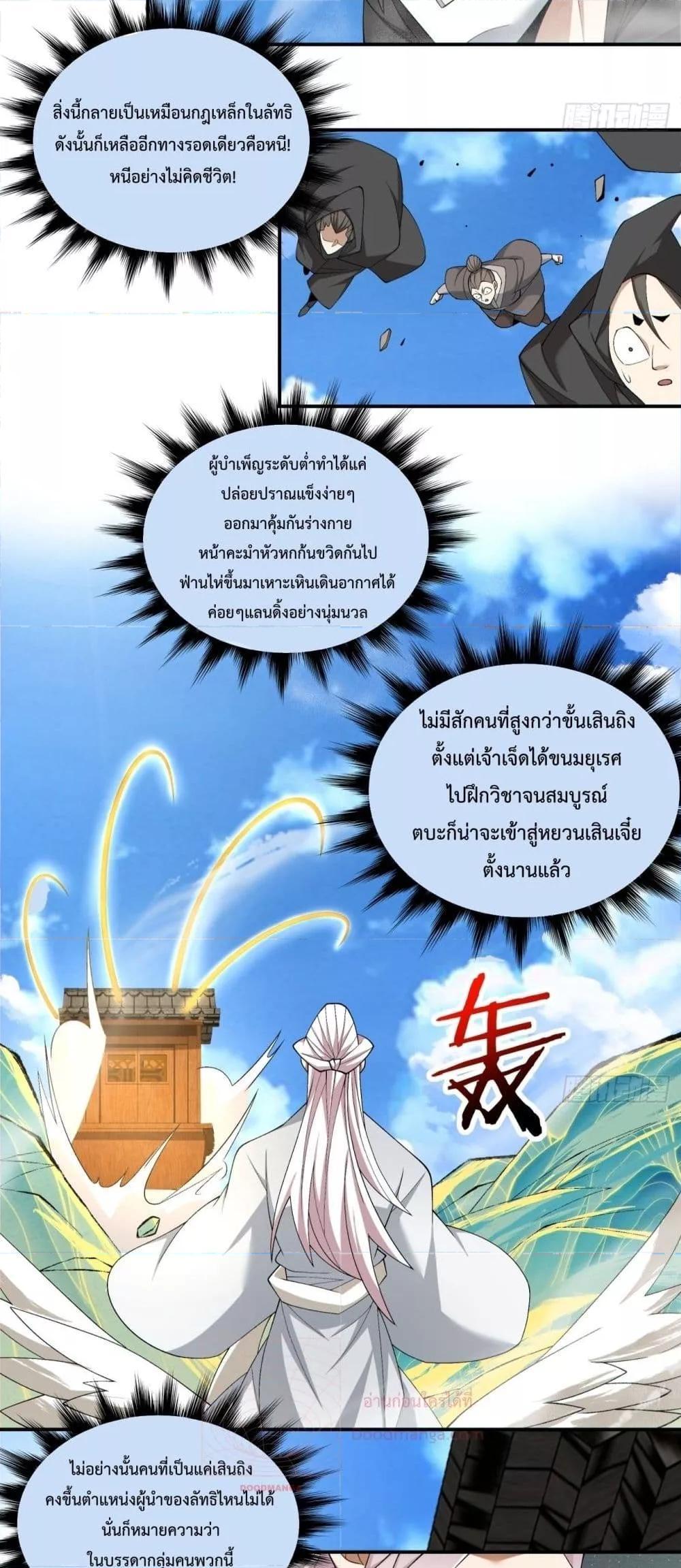 Manga-lc-com อ่านมังงะ อ่านการ์ตูน ออนไลน์ ฟรี My Disciples Are All Big Villains ตอนที่ 1 2 3 4 5 6 7 8 9 10 11 12 13 14 ฟรี ไม่มีโฆษณา Manga-lc - อ่าน มังงะ อ่าน การ์ตูน ออนไลน์ อ่านมังงะ ฟรี