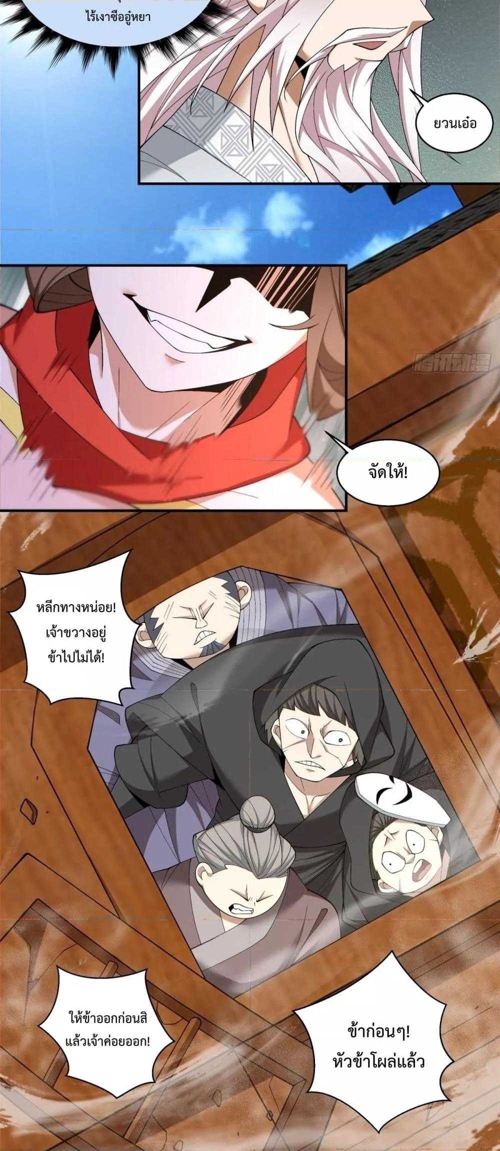 Manga-lc-com อ่านมังงะ อ่านการ์ตูน ออนไลน์ ฟรี My Disciples Are All Big Villains ตอนที่ 1 2 3 4 5 6 7 8 9 10 11 12 13 14 ฟรี ไม่มีโฆษณา Manga-lc - อ่าน มังงะ อ่าน การ์ตูน ออนไลน์ อ่านมังงะ ฟรี