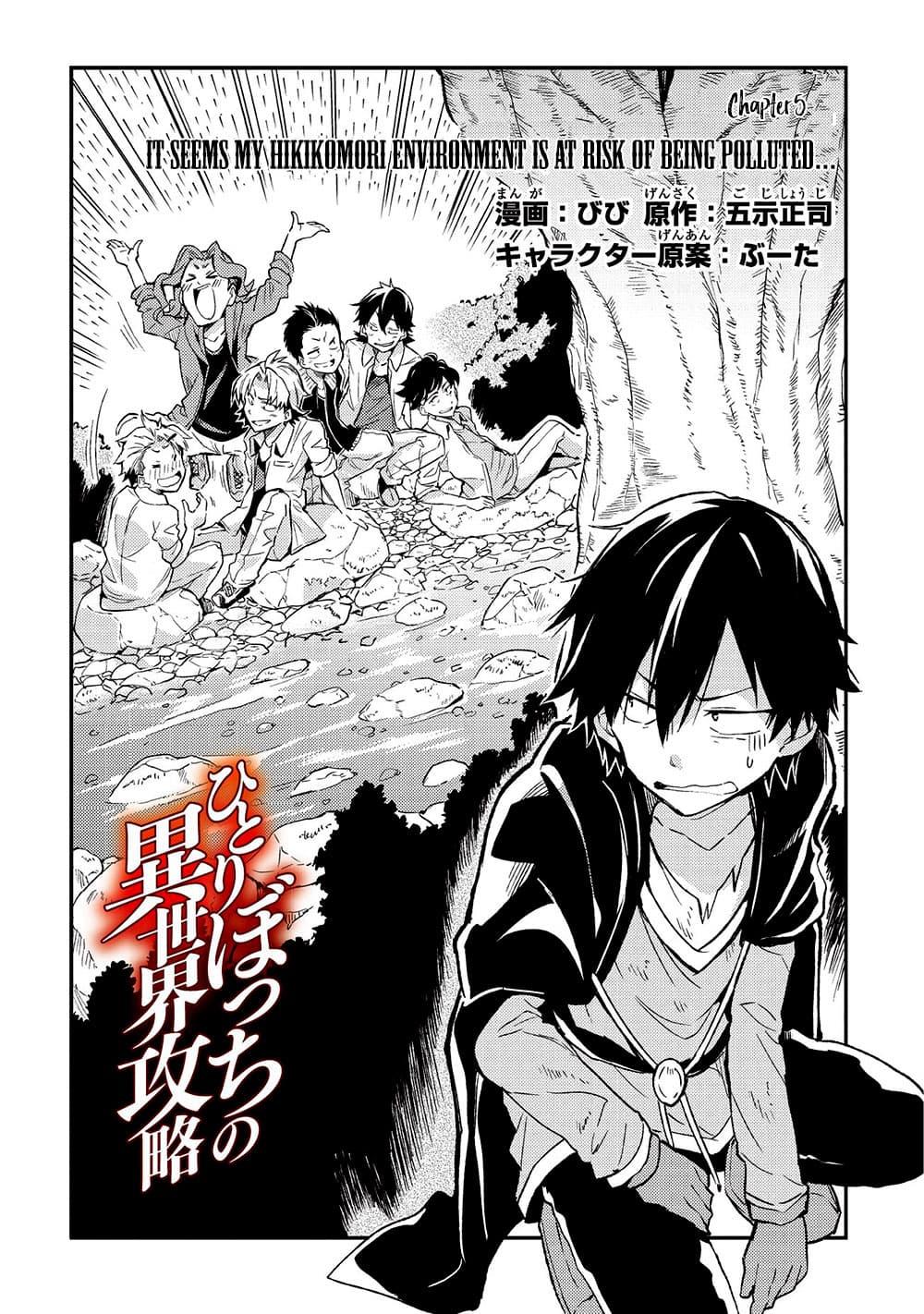 Manga-lc-com อ่านมังงะ อ่านการ์ตูน ออนไลน์ ฟรี Hitoribocchi no Isekai Kouryaku ตอนที่ 1 2 3 4 5 6 7 8 9 10 11 12 13 14 ฟรี ไม่มีโฆษณา Manga-lc - อ่าน มังงะ อ่าน การ์ตูน ออนไลน์ อ่านมังงะ ฟรี