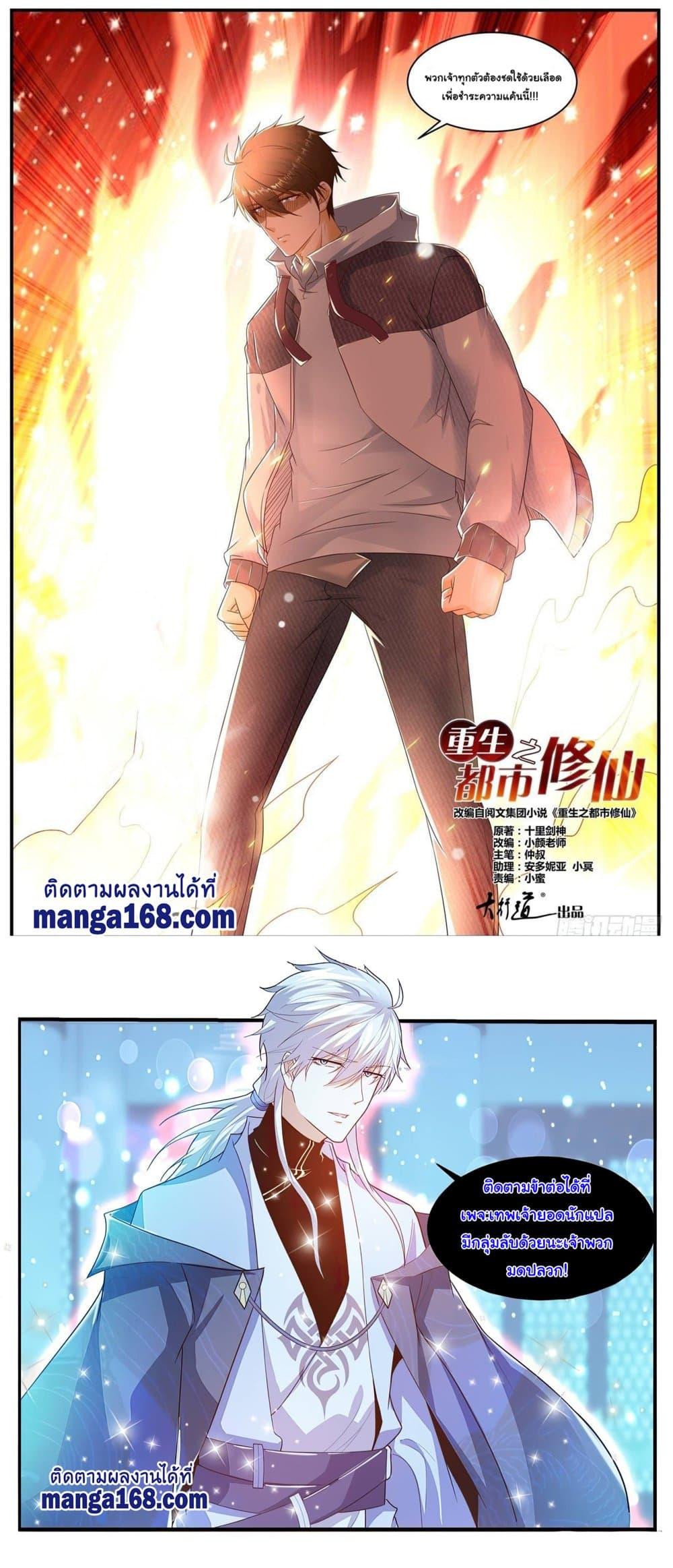 Manga-lc-com อ่านมังงะ อ่านการ์ตูน ออนไลน์ ฟรี Rebirth Of the Urban Immortal Cultivator ตอนที่ 1 2 3 4 5 6 7 8 9 10 11 12 13 14 ฟรี ไม่มีโฆษณา Manga-lc - อ่าน มังงะ อ่าน การ์ตูน ออนไลน์ อ่านมังงะ ฟรี