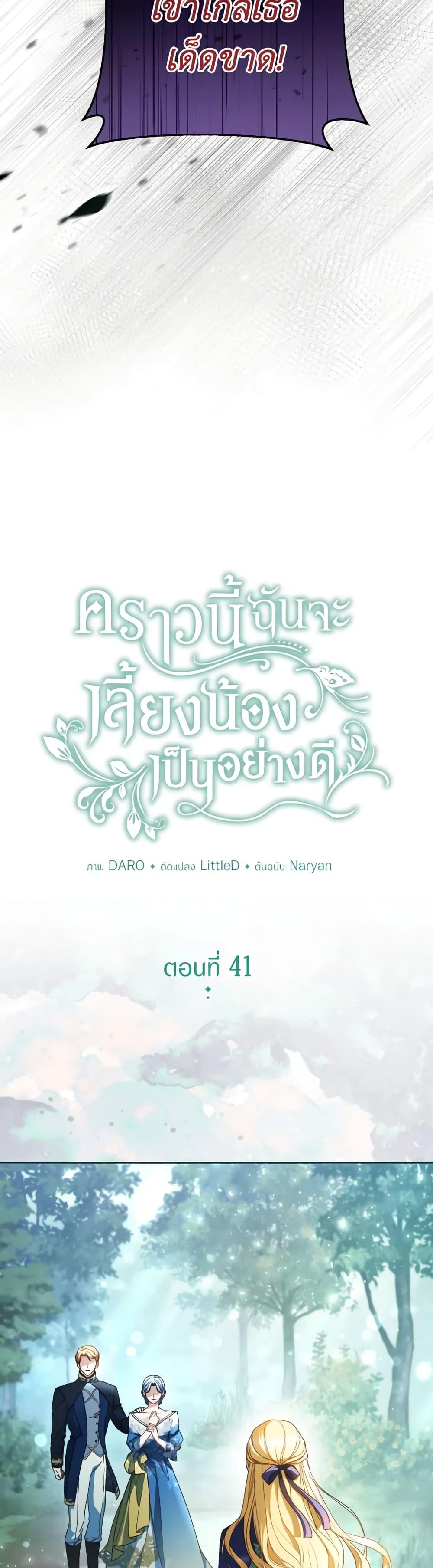 Manga-lc-com อ่านมังงะ อ่านการ์ตูน ออนไลน์ ฟรี I Raised My Younger Sister Beautifully ตอนที่ 1 2 3 4 5 6 7 8 9 10 11 12 13 14 ฟรี ไม่มีโฆษณา Manga-lc - อ่าน มังงะ อ่าน การ์ตูน ออนไลน์ อ่านมังงะ ฟรี