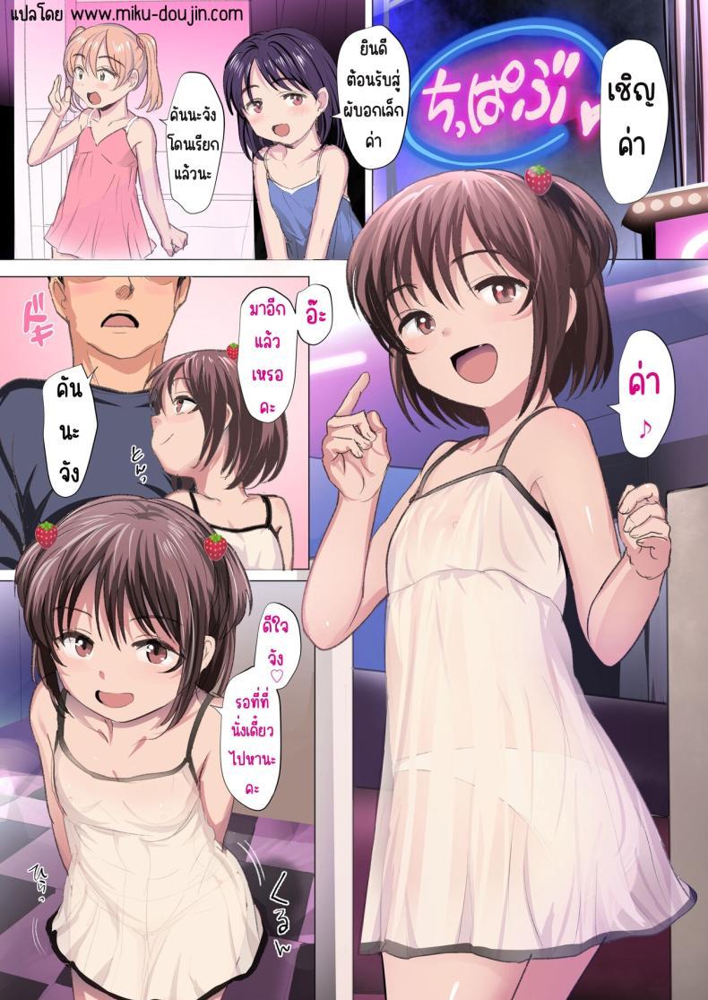 Doujin-Lc- อ่าน โดจิน มังฮวา เกาหลี ญี่ปุ่น จีน แปลไทย ผับอกเล็ก [Line Out (Rondonko)] Chippabu ตอนที่ 1 2 3 4 5 6 7 8 9 10 11 12 13 14 ฟรี ไม่มีโฆษณา อ่าน โดจิน Manhwa เกาหลี ญี่ปุ่น จีน เรามีครบ คัดมาให้เน้นๆ โดจิน 18+ รับประกันความฟินโดย  Doujin Lc