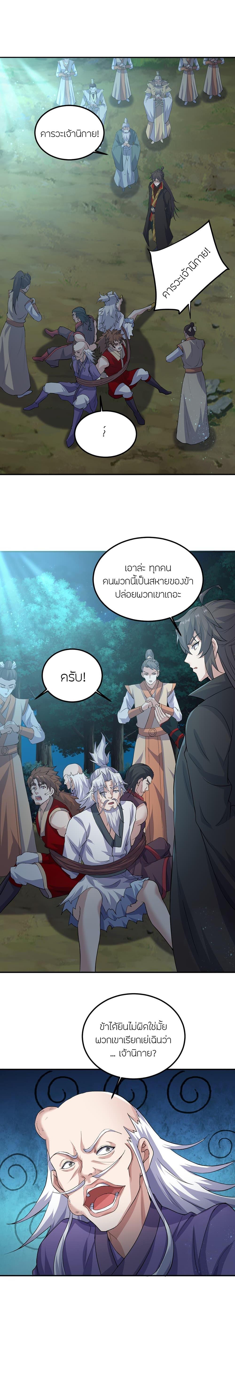 Manga-lc-com อ่านมังงะ อ่านการ์ตูน ออนไลน์ ฟรี Banished Disciple’s Counterattack ราชาอมตะผู้ถูกขับไล่ ตอนที่ 1 2 3 4 5 6 7 8 9 10 11 12 13 14 ฟรี ไม่มีโฆษณา Manga-lc - อ่าน มังงะ อ่าน การ์ตูน ออนไลน์ อ่านมังงะ ฟรี