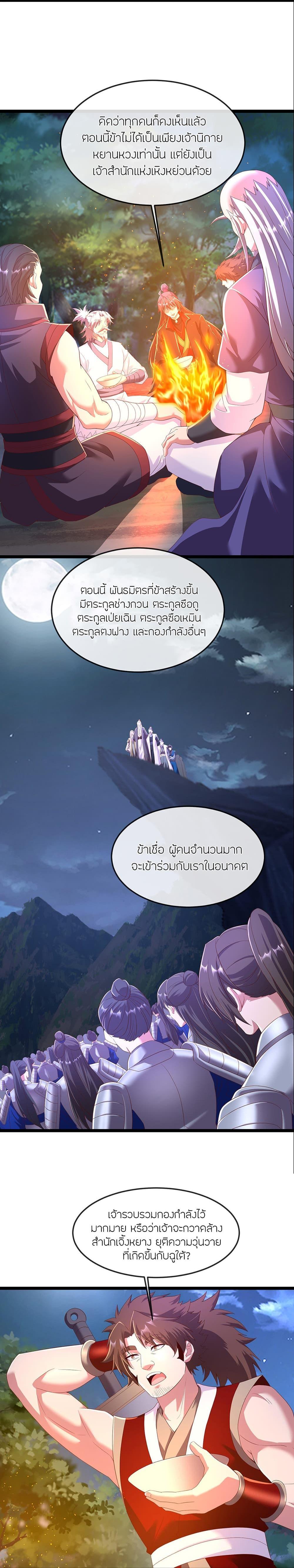 Manga-lc-com อ่านมังงะ อ่านการ์ตูน ออนไลน์ ฟรี Banished Disciple’s Counterattack ราชาอมตะผู้ถูกขับไล่ ตอนที่ 1 2 3 4 5 6 7 8 9 10 11 12 13 14 ฟรี ไม่มีโฆษณา Manga-lc - อ่าน มังงะ อ่าน การ์ตูน ออนไลน์ อ่านมังงะ ฟรี