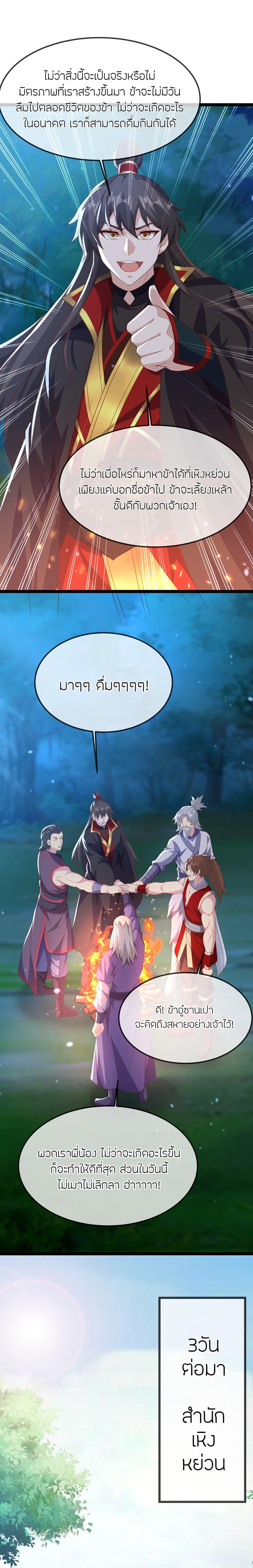 Manga-lc-com อ่านมังงะ อ่านการ์ตูน ออนไลน์ ฟรี Banished Disciple’s Counterattack ราชาอมตะผู้ถูกขับไล่ ตอนที่ 1 2 3 4 5 6 7 8 9 10 11 12 13 14 ฟรี ไม่มีโฆษณา Manga-lc - อ่าน มังงะ อ่าน การ์ตูน ออนไลน์ อ่านมังงะ ฟรี