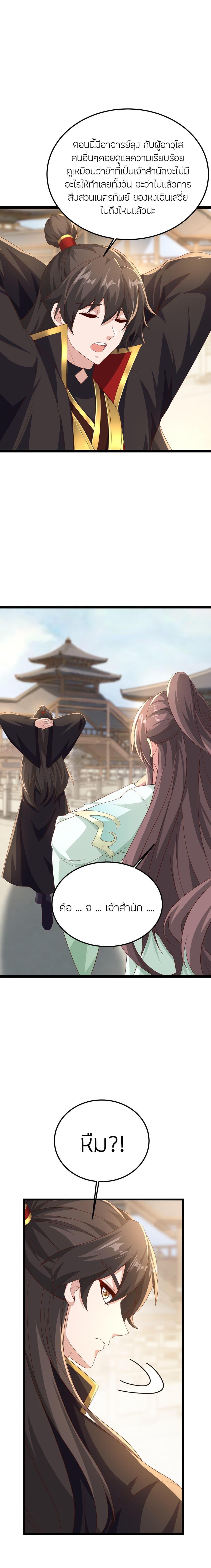 Manga-lc-com อ่านมังงะ อ่านการ์ตูน ออนไลน์ ฟรี Banished Disciple’s Counterattack ราชาอมตะผู้ถูกขับไล่ ตอนที่ 1 2 3 4 5 6 7 8 9 10 11 12 13 14 ฟรี ไม่มีโฆษณา Manga-lc - อ่าน มังงะ อ่าน การ์ตูน ออนไลน์ อ่านมังงะ ฟรี