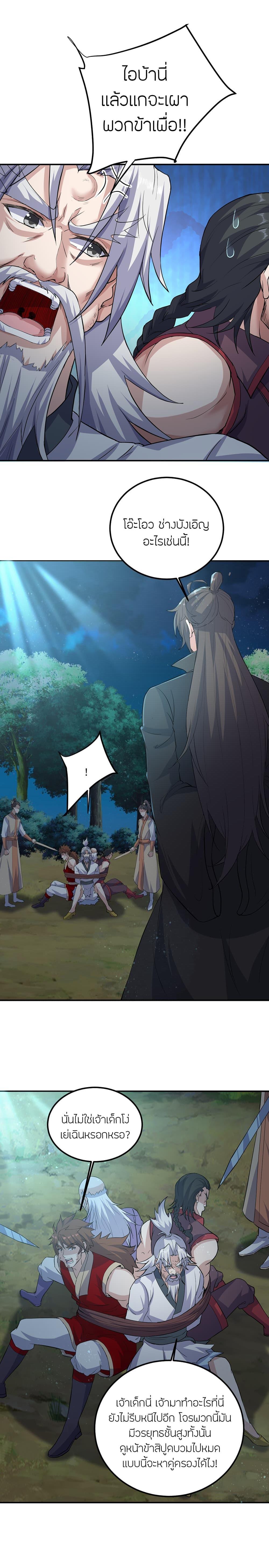 Manga-lc-com อ่านมังงะ อ่านการ์ตูน ออนไลน์ ฟรี Banished Disciple’s Counterattack ราชาอมตะผู้ถูกขับไล่ ตอนที่ 1 2 3 4 5 6 7 8 9 10 11 12 13 14 ฟรี ไม่มีโฆษณา Manga-lc - อ่าน มังงะ อ่าน การ์ตูน ออนไลน์ อ่านมังงะ ฟรี