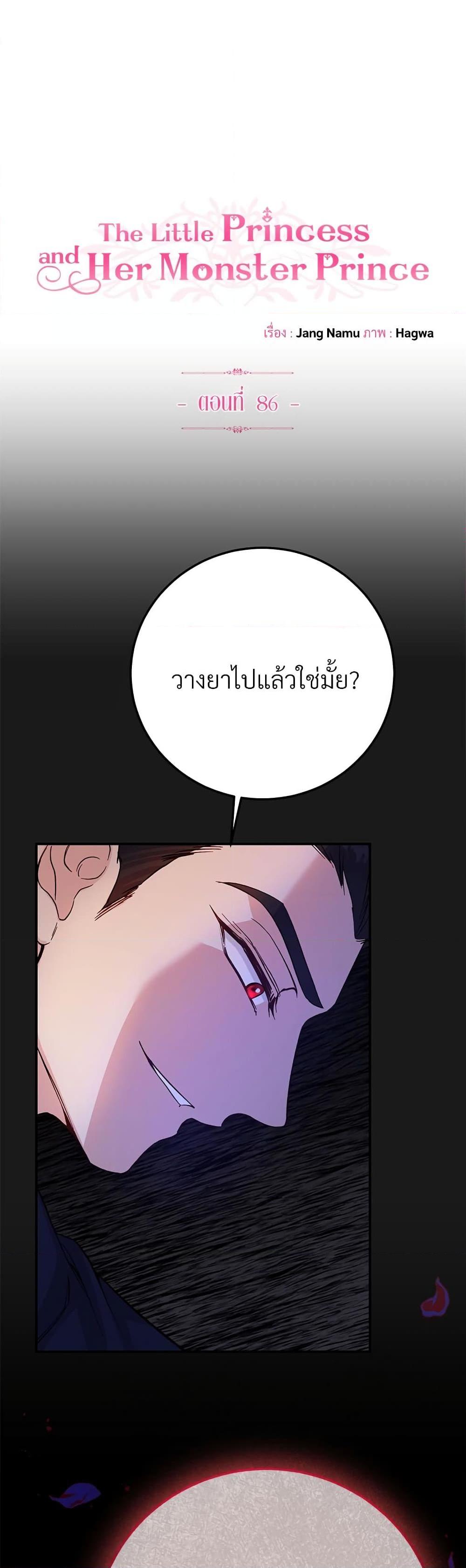 Manga-lc-com อ่านมังงะ อ่านการ์ตูน ออนไลน์ ฟรี The Little Princess and Her Monster Prince ตอนที่ 1 2 3 4 5 6 7 8 9 10 11 12 13 14 ฟรี ไม่มีโฆษณา Manga-lc - อ่าน มังงะ อ่าน การ์ตูน ออนไลน์ อ่านมังงะ ฟรี