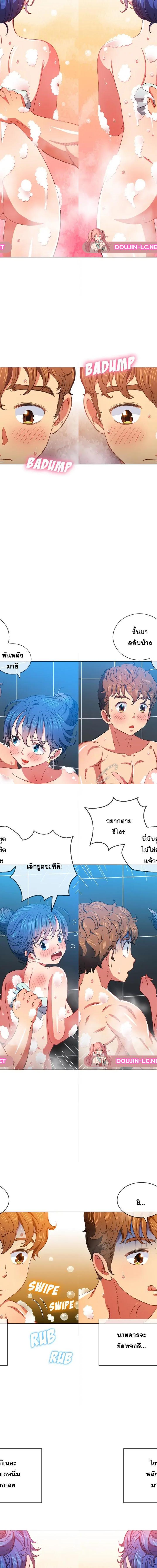 My High School Bully ตอนที่ 69 12