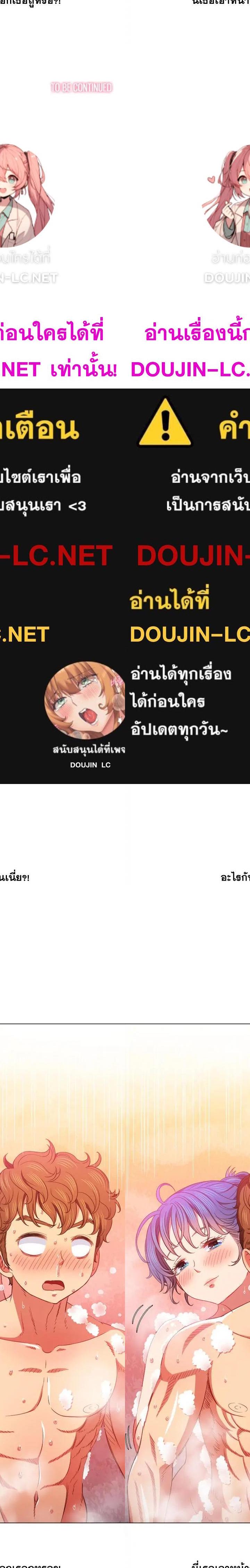 My High School Bully ตอนที่ 69 16