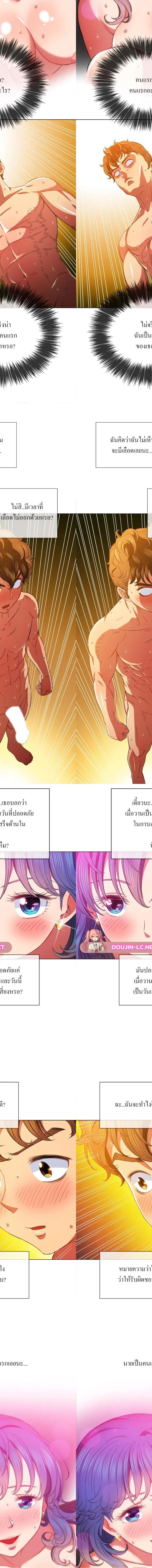 My High School Bully ตอนที่ 69 4