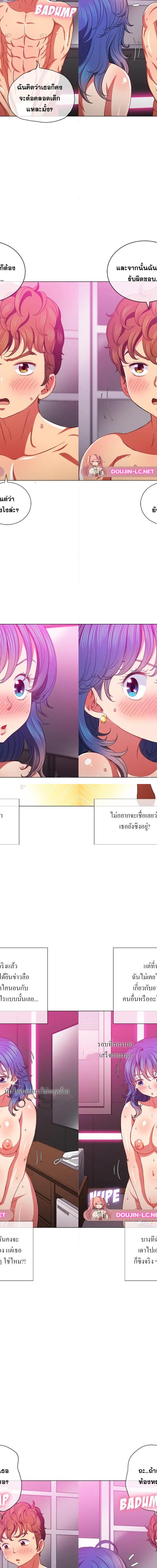 My High School Bully ตอนที่ 69 5