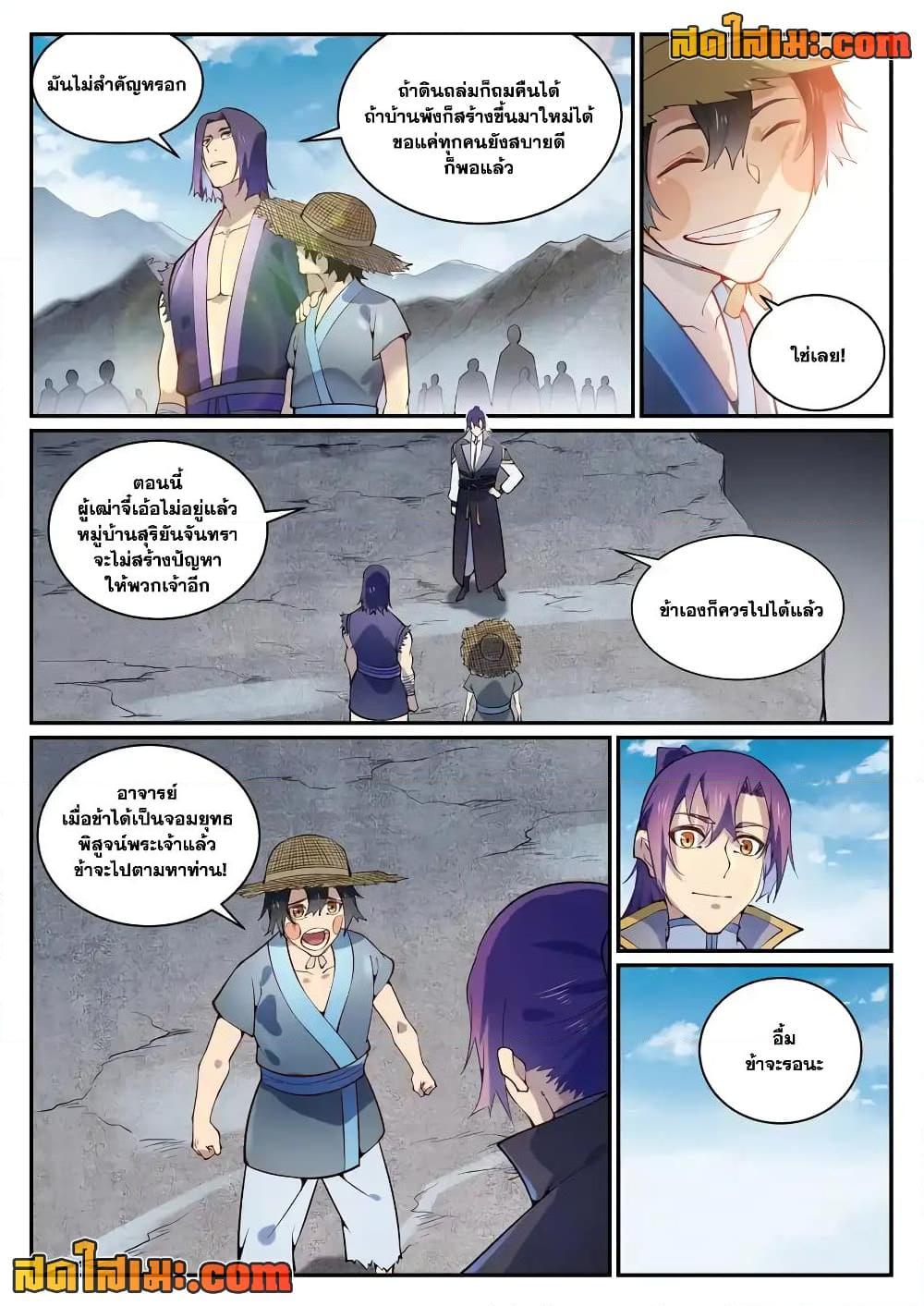 Manga-lc-com อ่านมังงะ อ่านการ์ตูน ออนไลน์ ฟรี Bailian Chengshen ตอนที่ 1 2 3 4 5 6 7 8 9 10 11 12 13 14 ฟรี ไม่มีโฆษณา Manga-lc - อ่าน มังงะ อ่าน การ์ตูน ออนไลน์ อ่านมังงะ ฟรี