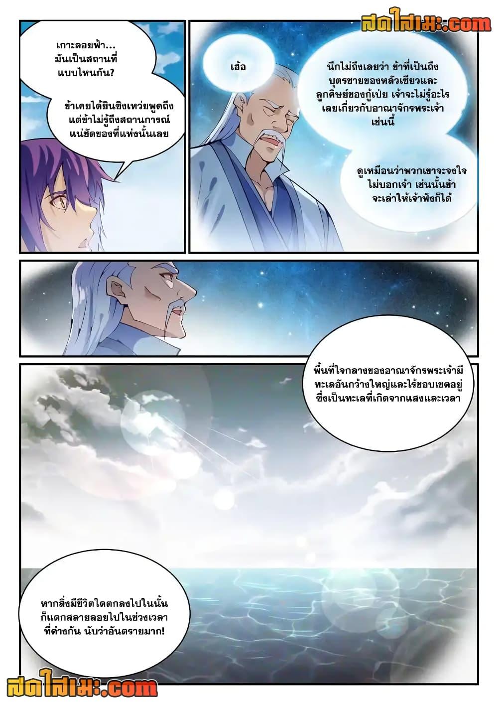 Manga-lc-com อ่านมังงะ อ่านการ์ตูน ออนไลน์ ฟรี Bailian Chengshen ตอนที่ 1 2 3 4 5 6 7 8 9 10 11 12 13 14 ฟรี ไม่มีโฆษณา Manga-lc - อ่าน มังงะ อ่าน การ์ตูน ออนไลน์ อ่านมังงะ ฟรี