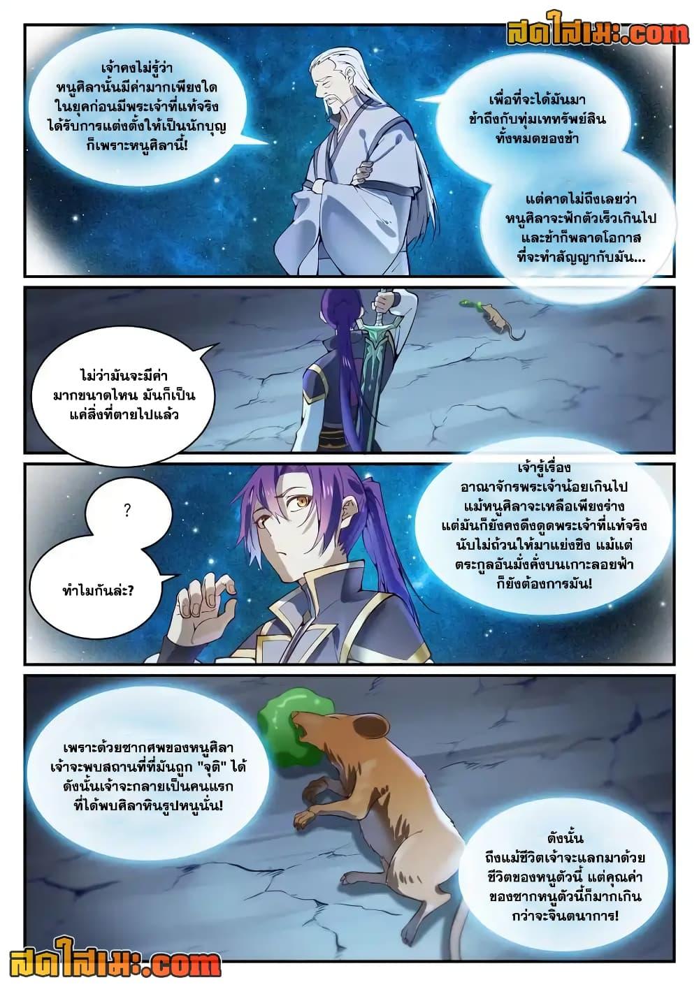 Manga-lc-com อ่านมังงะ อ่านการ์ตูน ออนไลน์ ฟรี Bailian Chengshen ตอนที่ 1 2 3 4 5 6 7 8 9 10 11 12 13 14 ฟรี ไม่มีโฆษณา Manga-lc - อ่าน มังงะ อ่าน การ์ตูน ออนไลน์ อ่านมังงะ ฟรี
