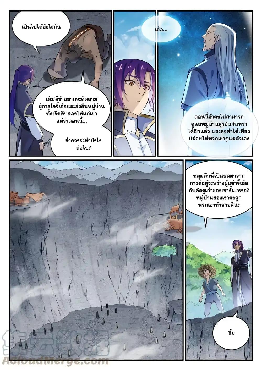 Manga-lc-com อ่านมังงะ อ่านการ์ตูน ออนไลน์ ฟรี Bailian Chengshen ตอนที่ 1 2 3 4 5 6 7 8 9 10 11 12 13 14 ฟรี ไม่มีโฆษณา Manga-lc - อ่าน มังงะ อ่าน การ์ตูน ออนไลน์ อ่านมังงะ ฟรี