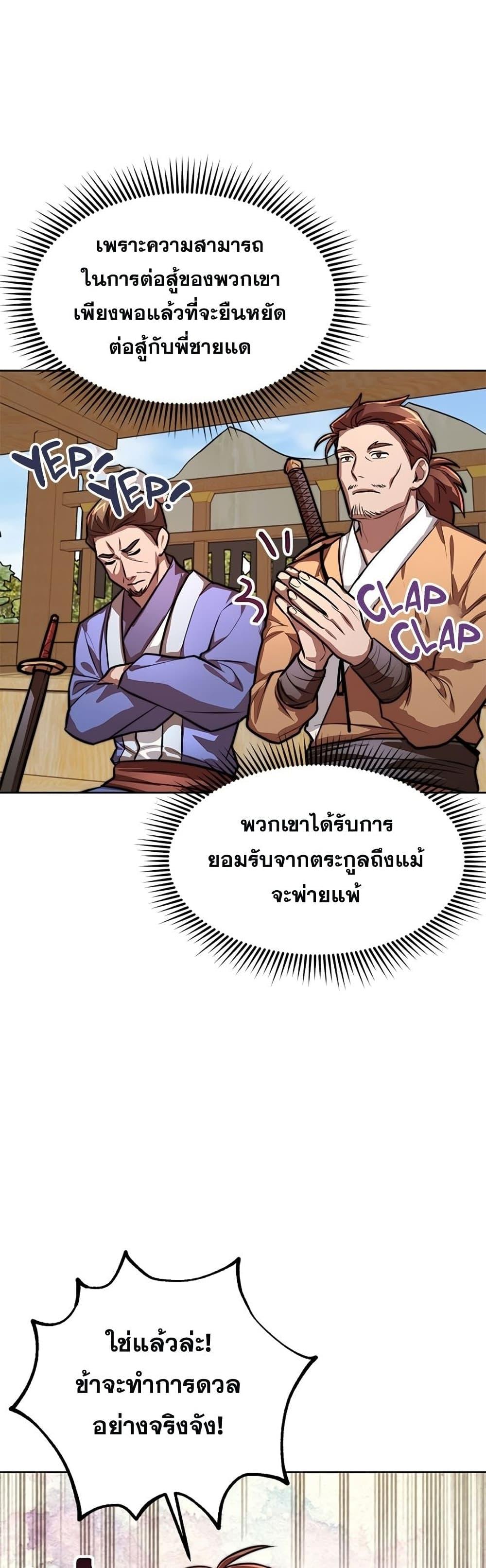 Manga-lc-com อ่านมังงะ อ่านการ์ตูน ออนไลน์ ฟรี Youngest Son of the NamGung Clan ตอนที่ 1 2 3 4 5 6 7 8 9 10 11 12 13 14 ฟรี ไม่มีโฆษณา Manga-lc - อ่าน มังงะ อ่าน การ์ตูน ออนไลน์ อ่านมังงะ ฟรี