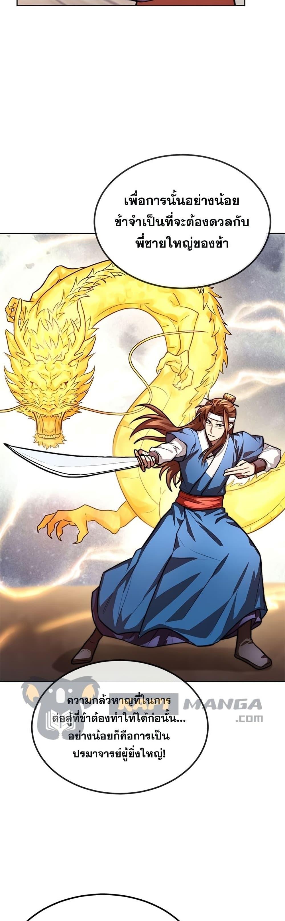 Manga-lc-com อ่านมังงะ อ่านการ์ตูน ออนไลน์ ฟรี Youngest Son of the NamGung Clan ตอนที่ 1 2 3 4 5 6 7 8 9 10 11 12 13 14 ฟรี ไม่มีโฆษณา Manga-lc - อ่าน มังงะ อ่าน การ์ตูน ออนไลน์ อ่านมังงะ ฟรี
