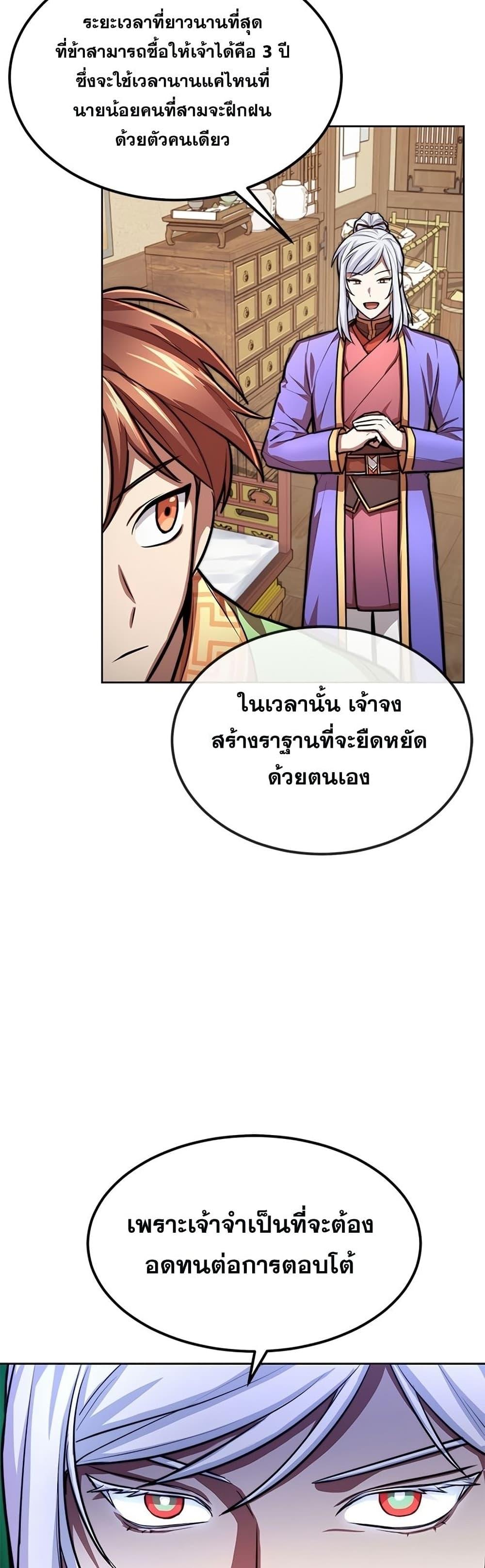 Manga-lc-com อ่านมังงะ อ่านการ์ตูน ออนไลน์ ฟรี Youngest Son of the NamGung Clan ตอนที่ 1 2 3 4 5 6 7 8 9 10 11 12 13 14 ฟรี ไม่มีโฆษณา Manga-lc - อ่าน มังงะ อ่าน การ์ตูน ออนไลน์ อ่านมังงะ ฟรี